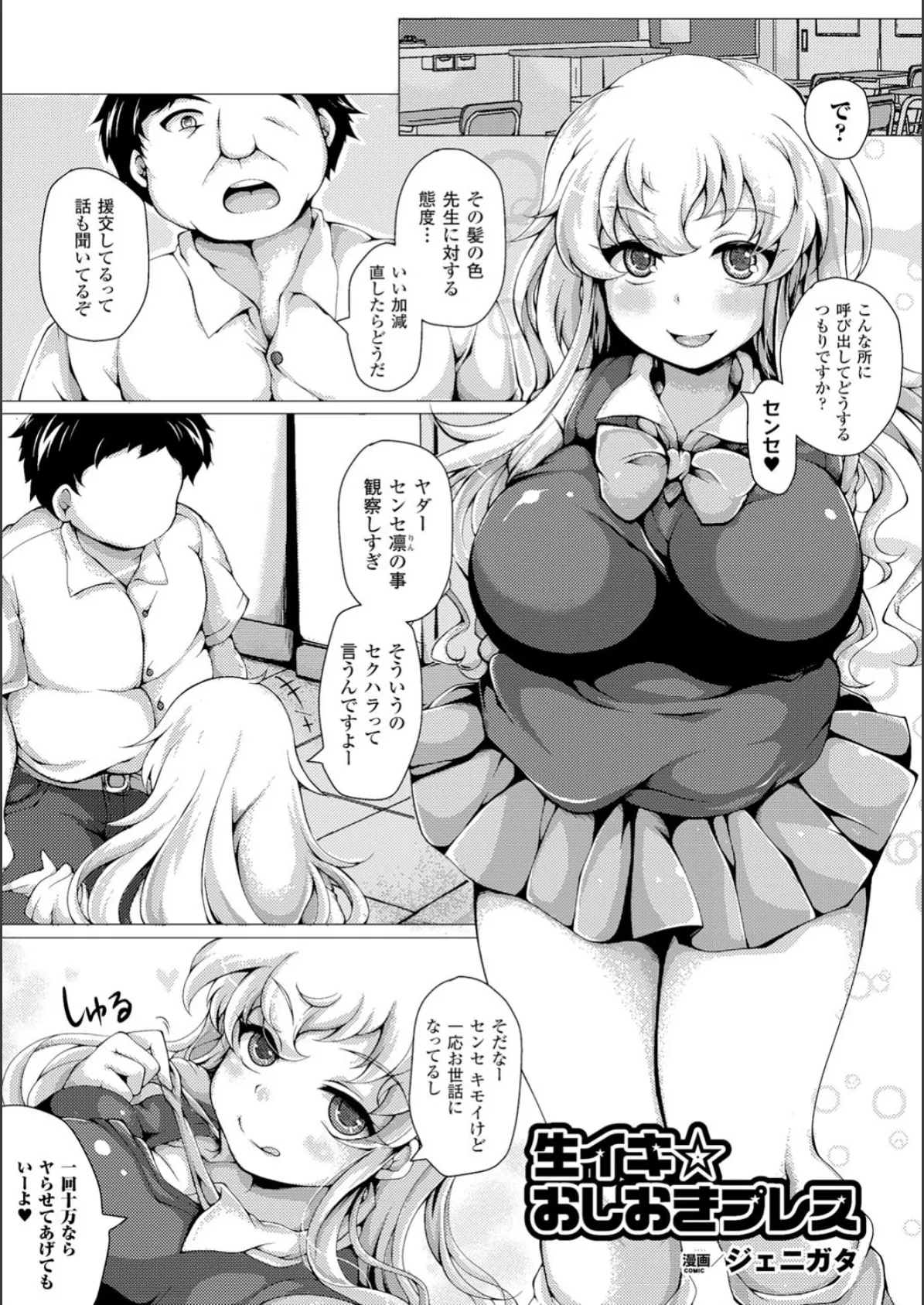 二次元コミックマガジン 種付けプレスで絶対妊娠! Vol.1 3ページ