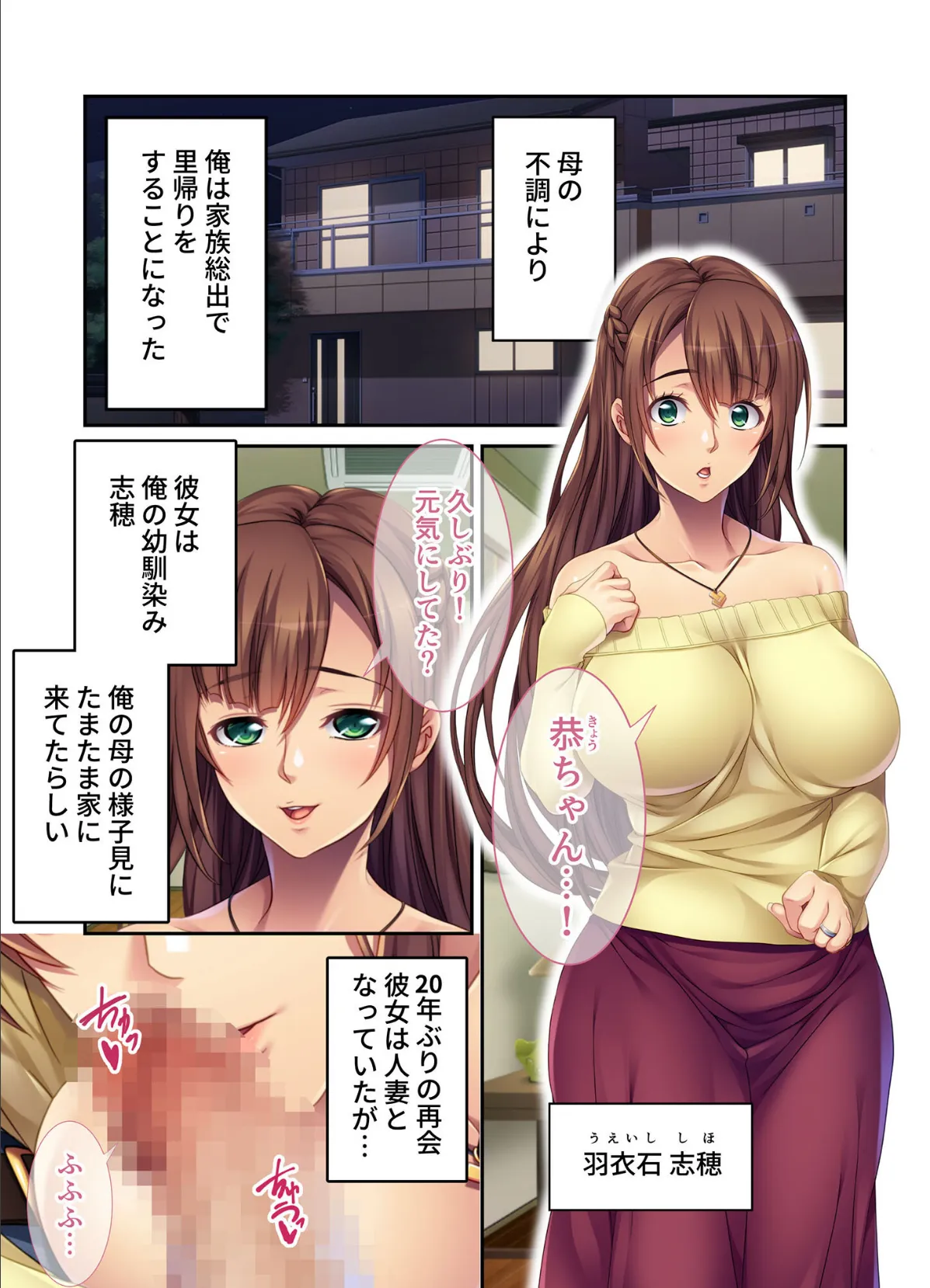 人妻幼馴染とのえちえち!W不倫 〜隣で奥さん寝てるけど夜●いするね〜 モザイク版 3ページ