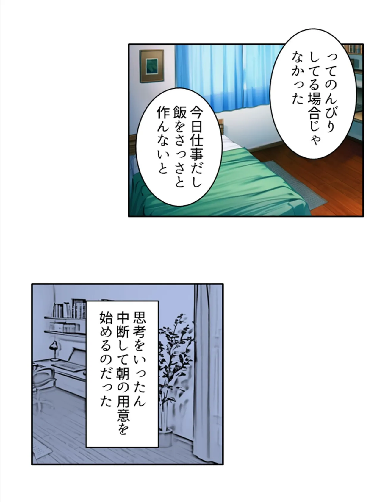 巨乳ビ●チの誘惑セックス 〜幼馴染ならストレス発散に付き合って!〜 第3巻 9ページ