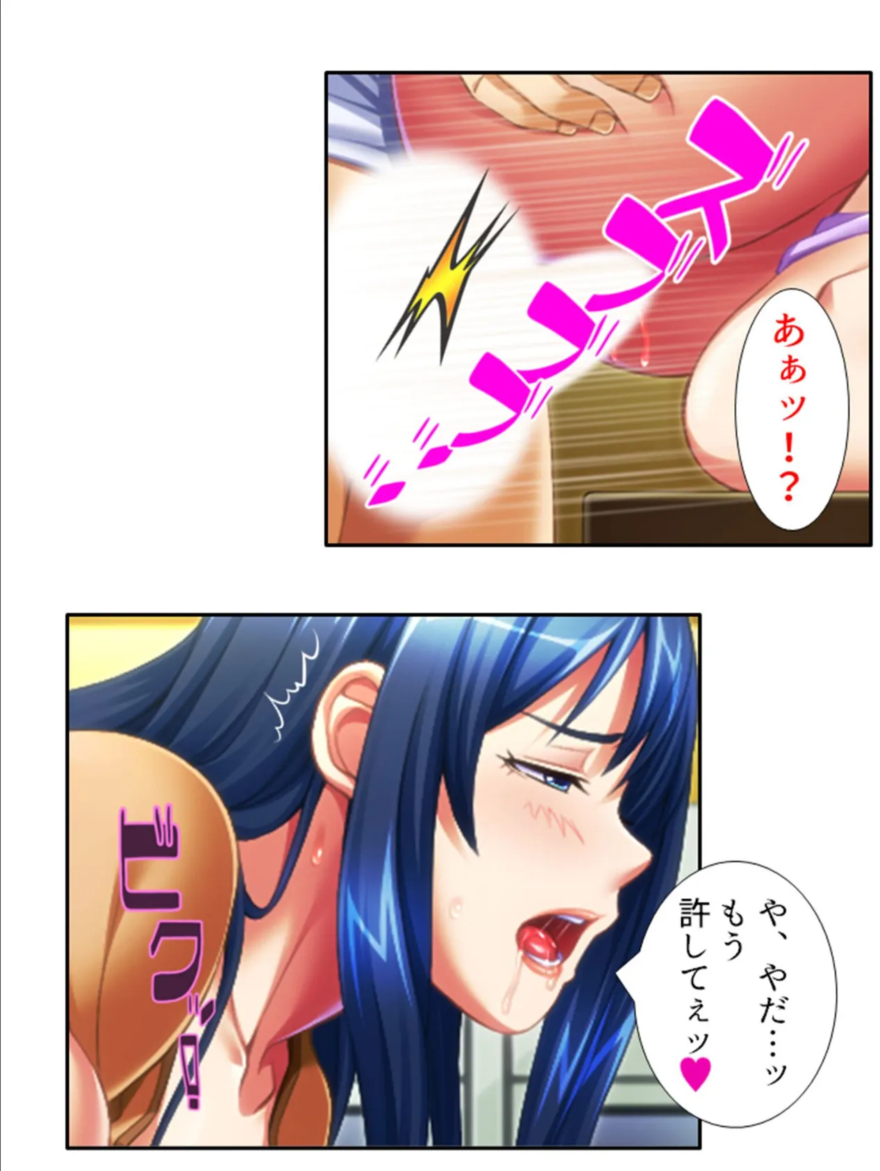 ヘタレな俺がついに義姉を押し倒す!? (単話) 第8話 4ページ