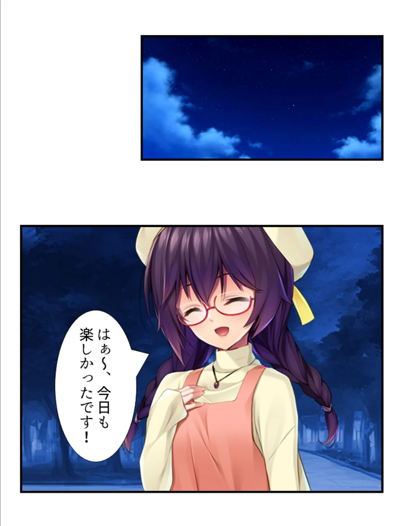 JDバイトと秘密の喫茶 〜独身オジが地味系美少女にオトされるまで〜 (単話) 第22話 4ページ