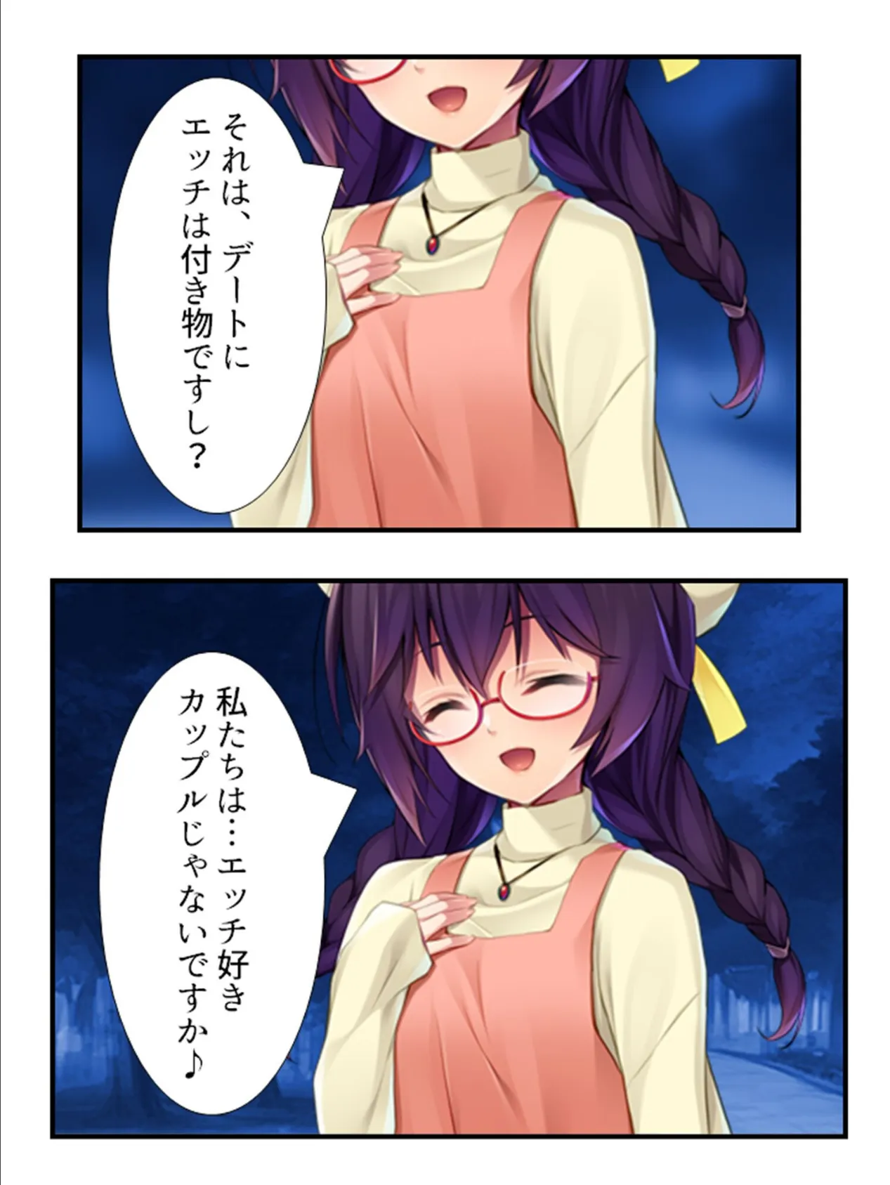 JDバイトと秘密の喫茶 〜独身オジが地味系美少女にオトされるまで〜 (単話) 第22話 6ページ