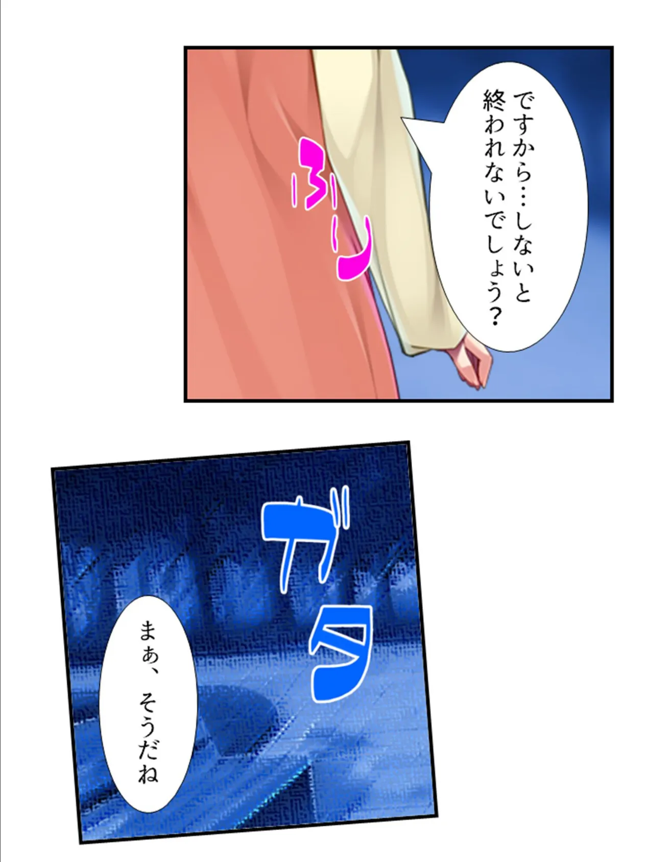 JDバイトと秘密の喫茶 〜独身オジが地味系美少女にオトされるまで〜 (単話) 第22話 7ページ