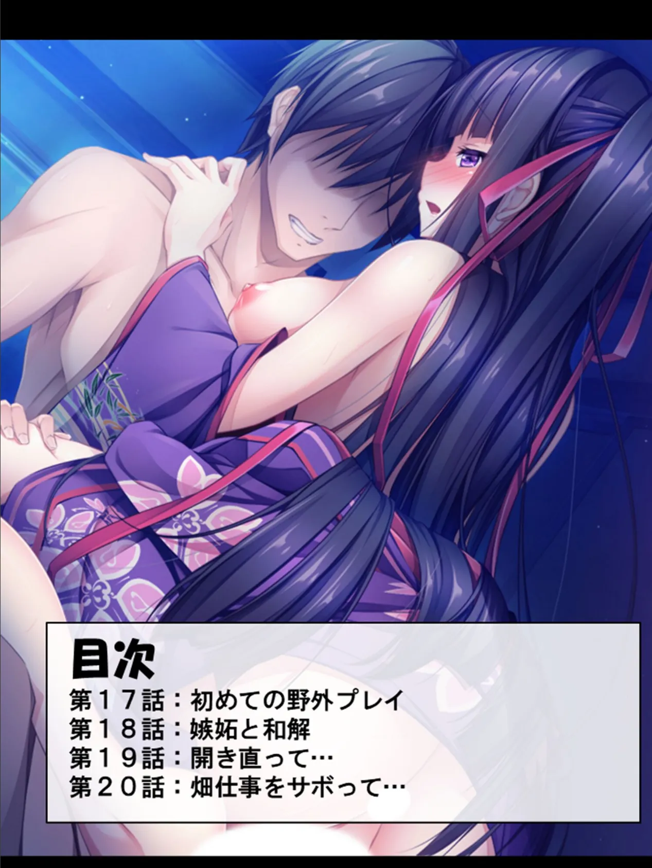 日替わり子作り!ふたよめ生活 〜故郷でお見合いしたら、2人の嫁が出来ました〜 第5巻 2ページ