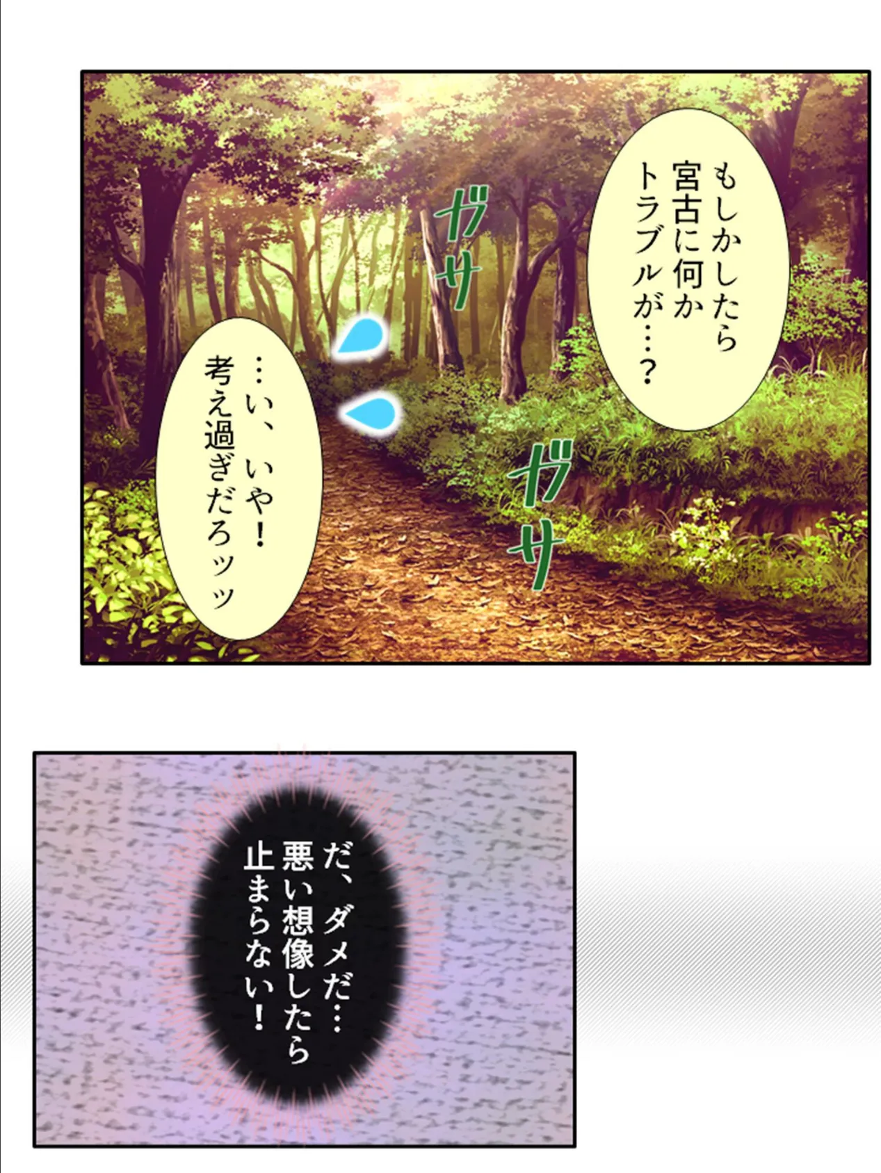 日替わり子作り!ふたよめ生活 〜故郷でお見合いしたら、2人の嫁が出来ました〜 第5巻 4ページ