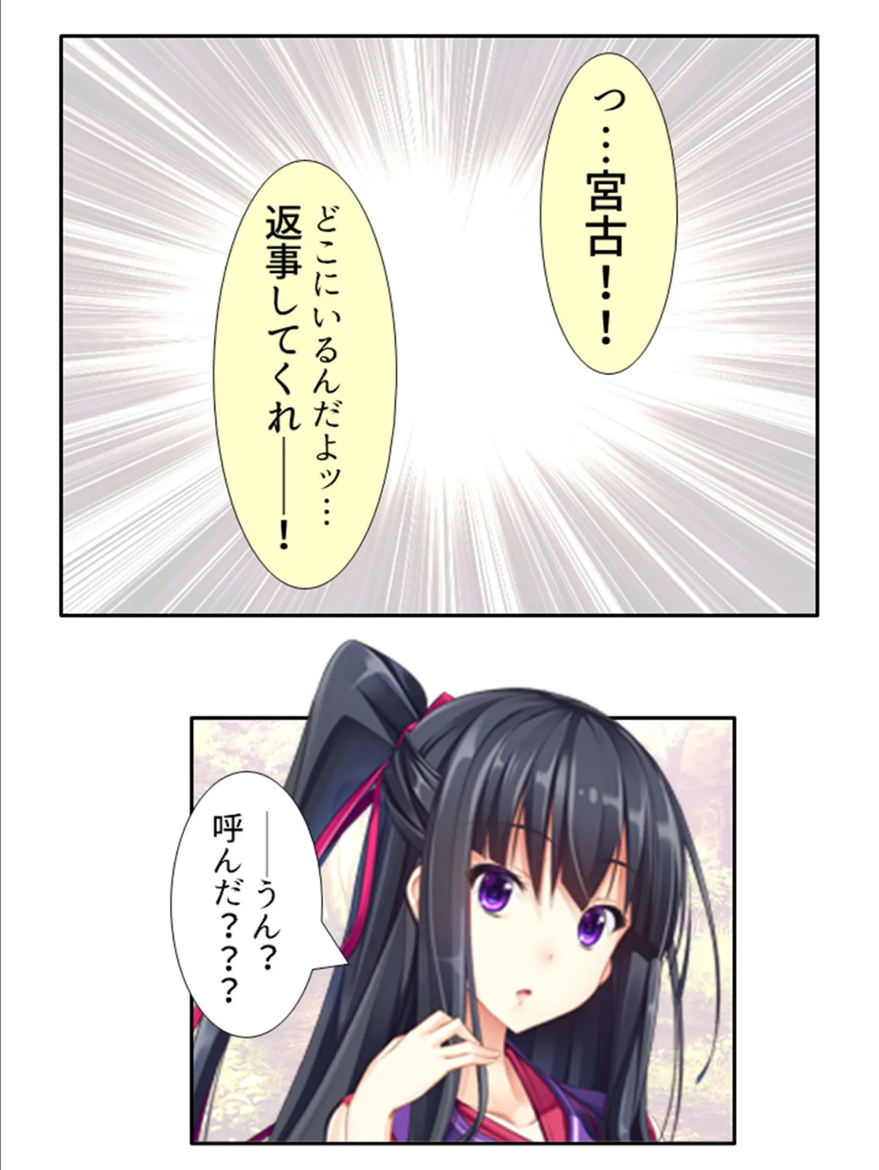 日替わり子作り!ふたよめ生活 〜故郷でお見合いしたら、2人の嫁が出来ました〜 第5巻 5ページ