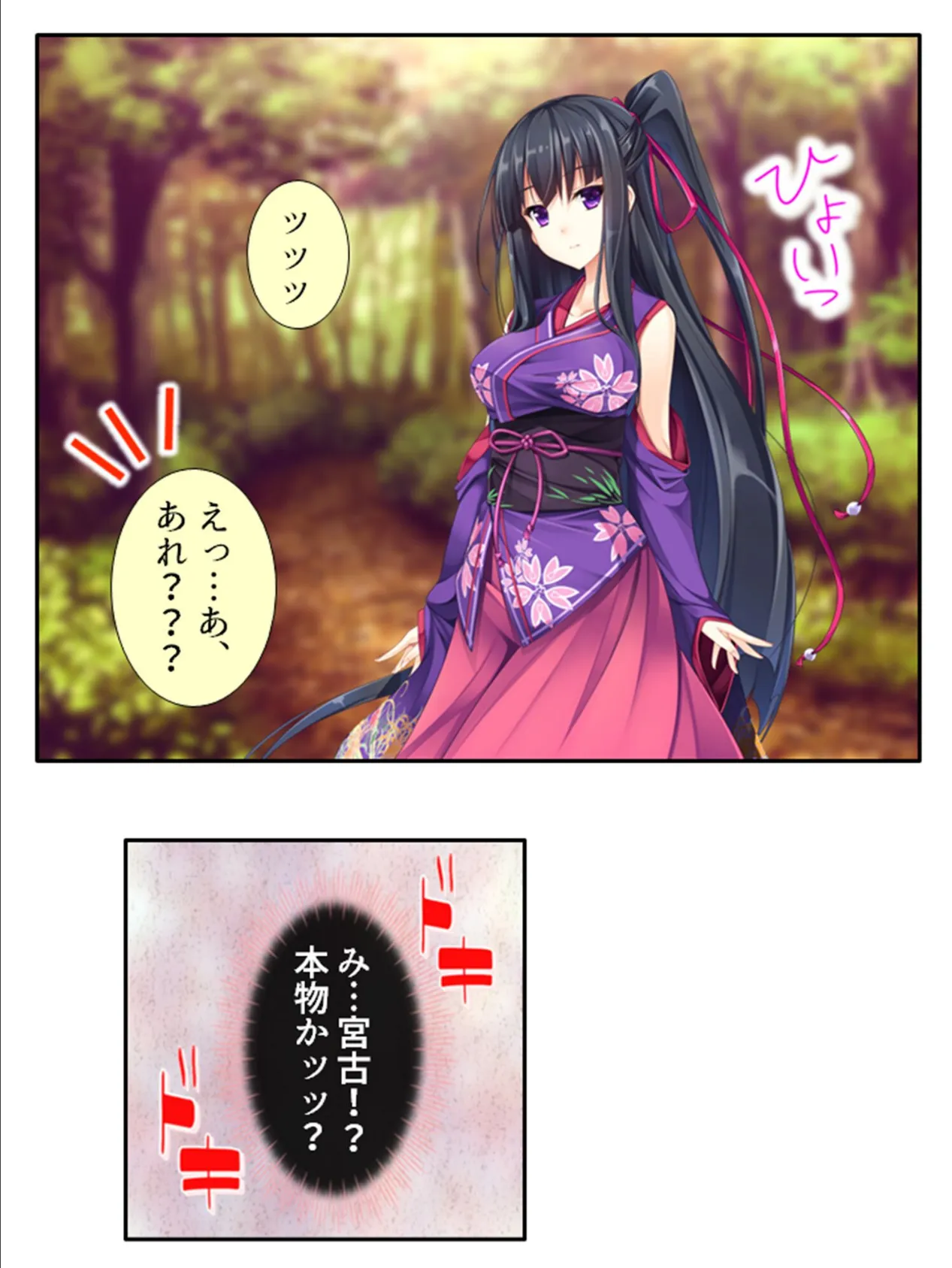 日替わり子作り!ふたよめ生活 〜故郷でお見合いしたら、2人の嫁が出来ました〜 第5巻 6ページ