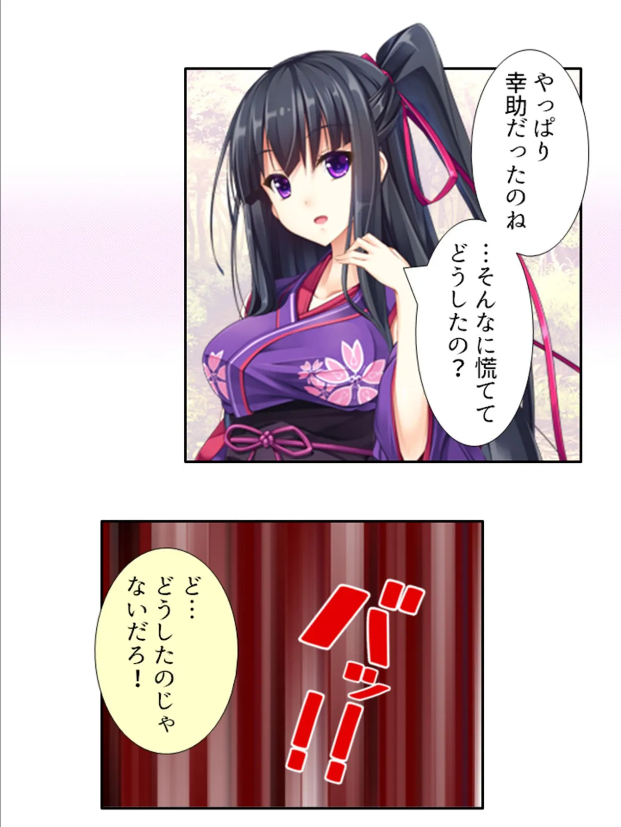 日替わり子作り!ふたよめ生活 〜故郷でお見合いしたら、2人の嫁が出来ました〜 第5巻 7ページ