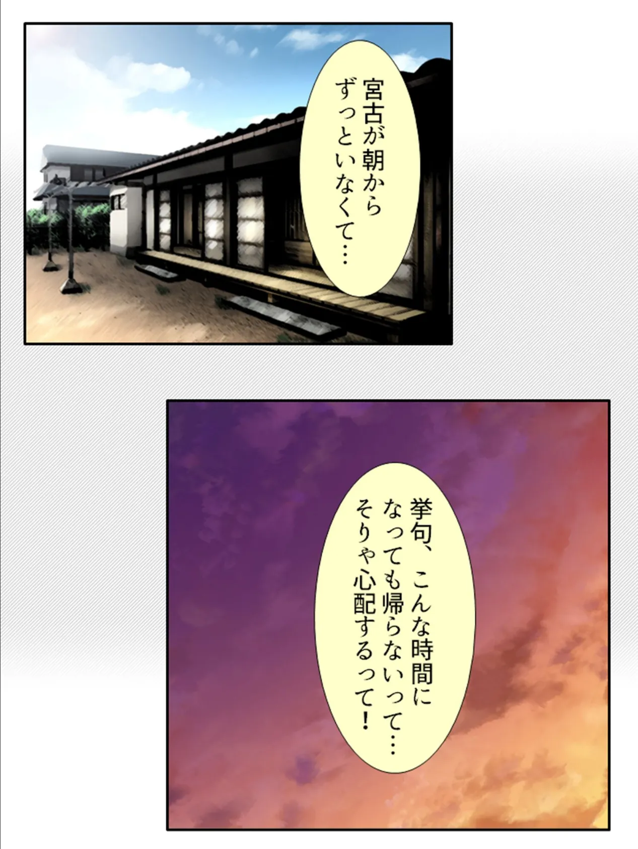 日替わり子作り!ふたよめ生活 〜故郷でお見合いしたら、2人の嫁が出来ました〜 第5巻 8ページ