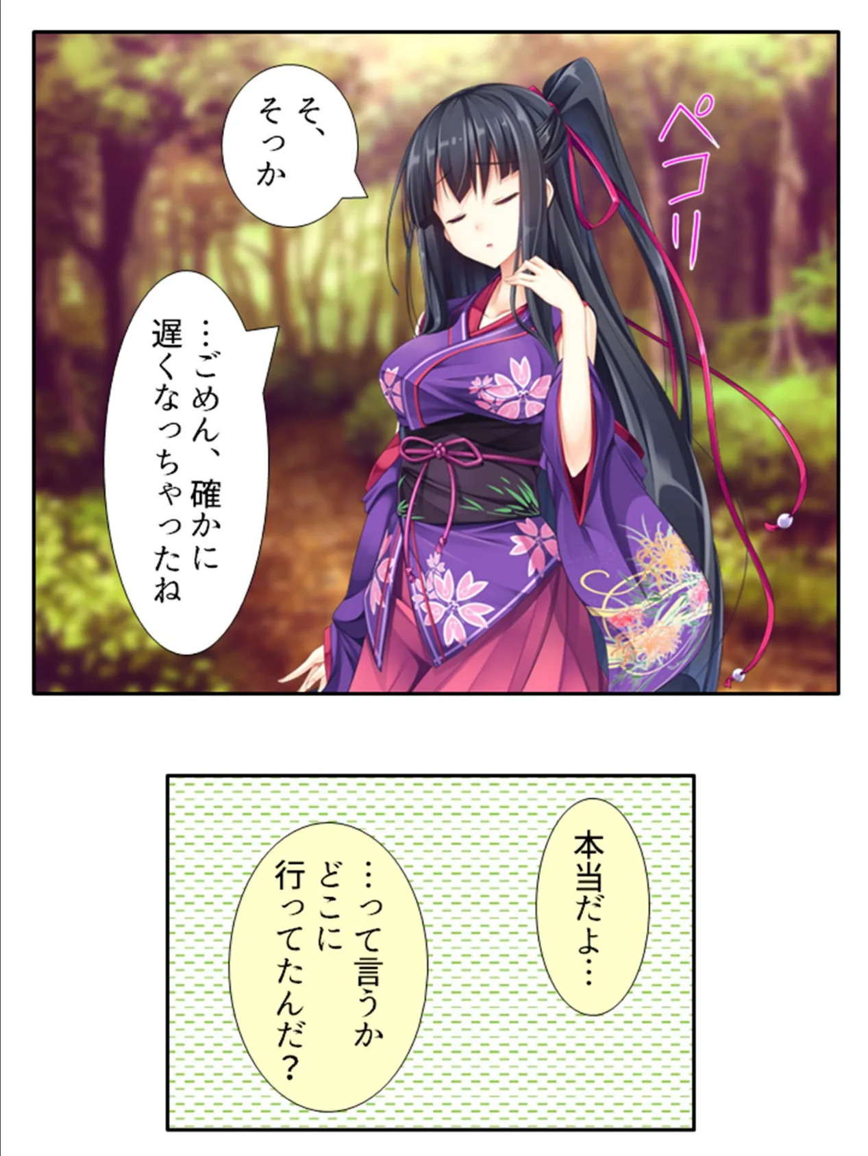 日替わり子作り!ふたよめ生活 〜故郷でお見合いしたら、2人の嫁が出来ました〜 第5巻 9ページ