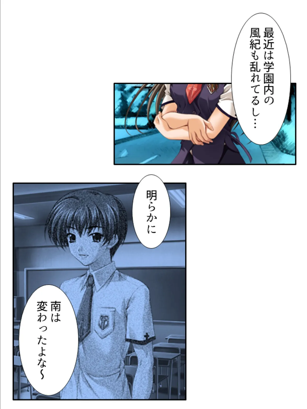 性春!ビ●チ学園 〜未来の為の性教育!?〜 第6巻 5ページ