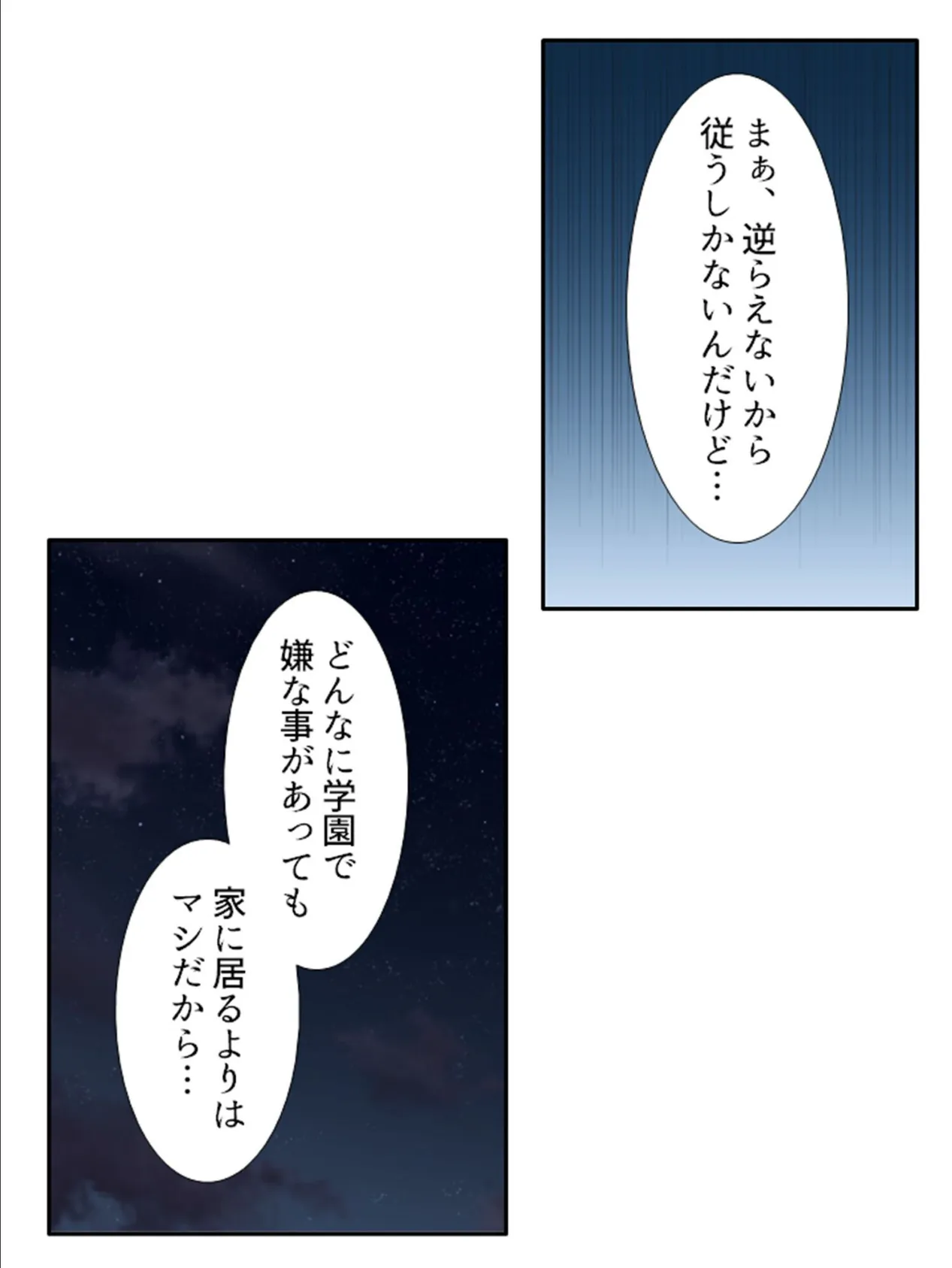 性春!ビ●チ学園 〜未来の為の性教育!?〜 第6巻 6ページ