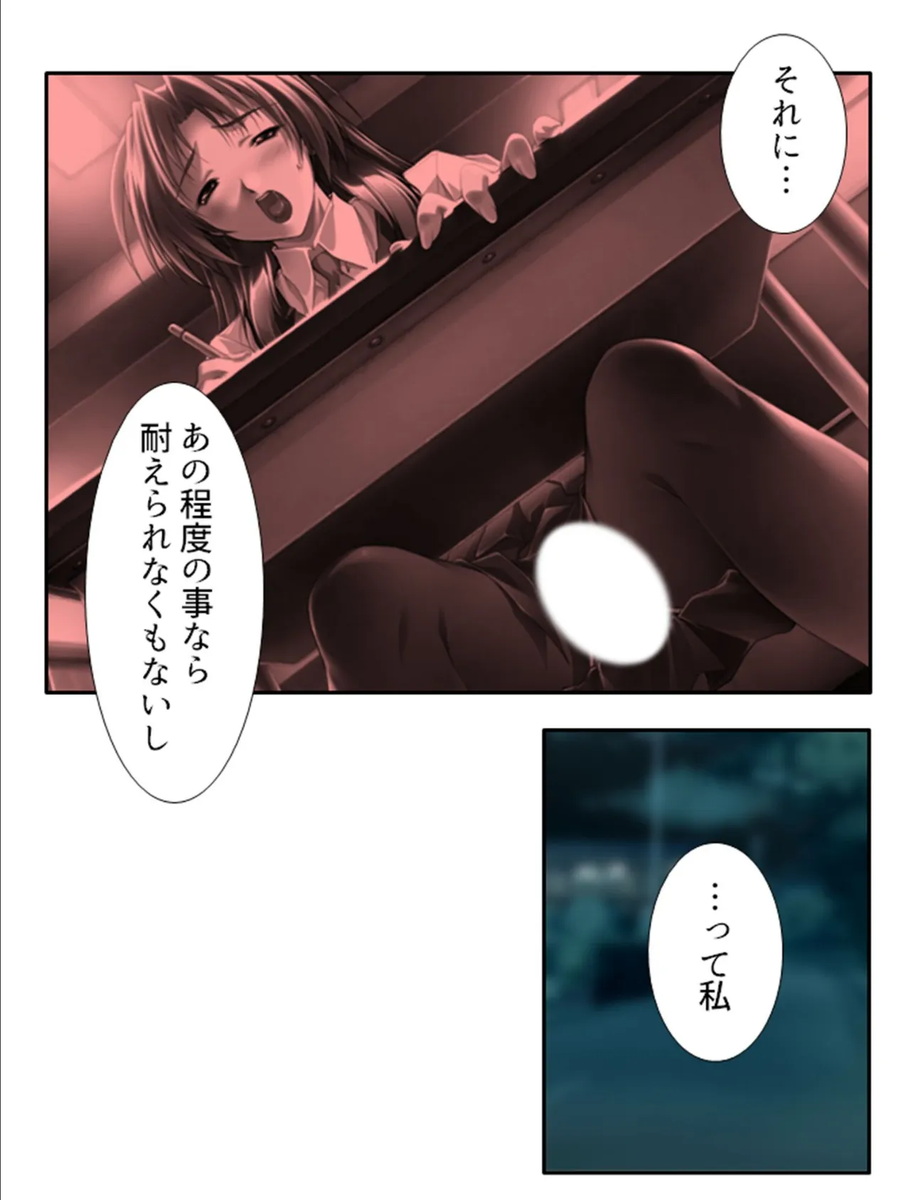 性春!ビ●チ学園 〜未来の為の性教育!?〜 第6巻 7ページ