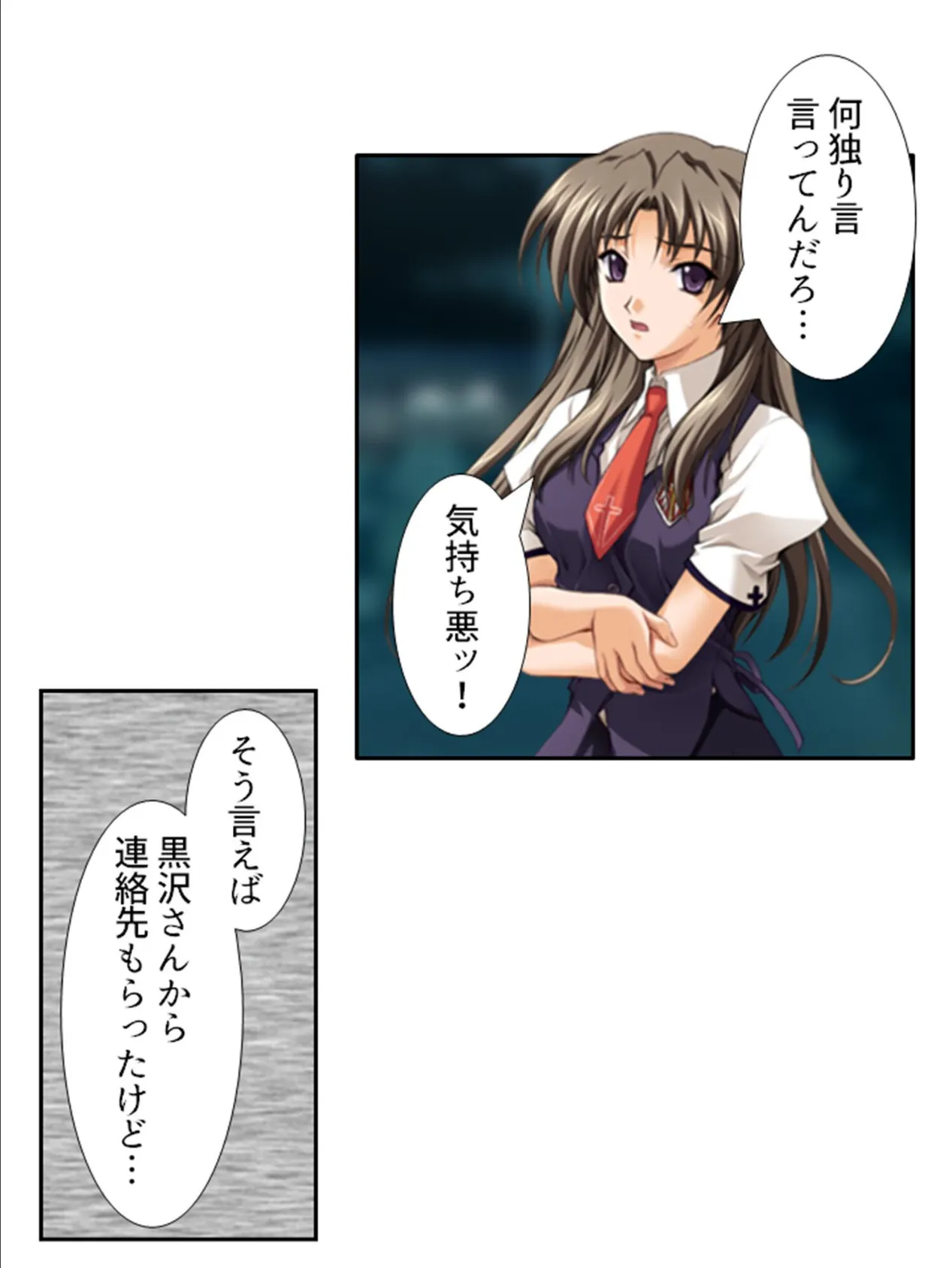 性春!ビ●チ学園 〜未来の為の性教育!?〜 第6巻 8ページ