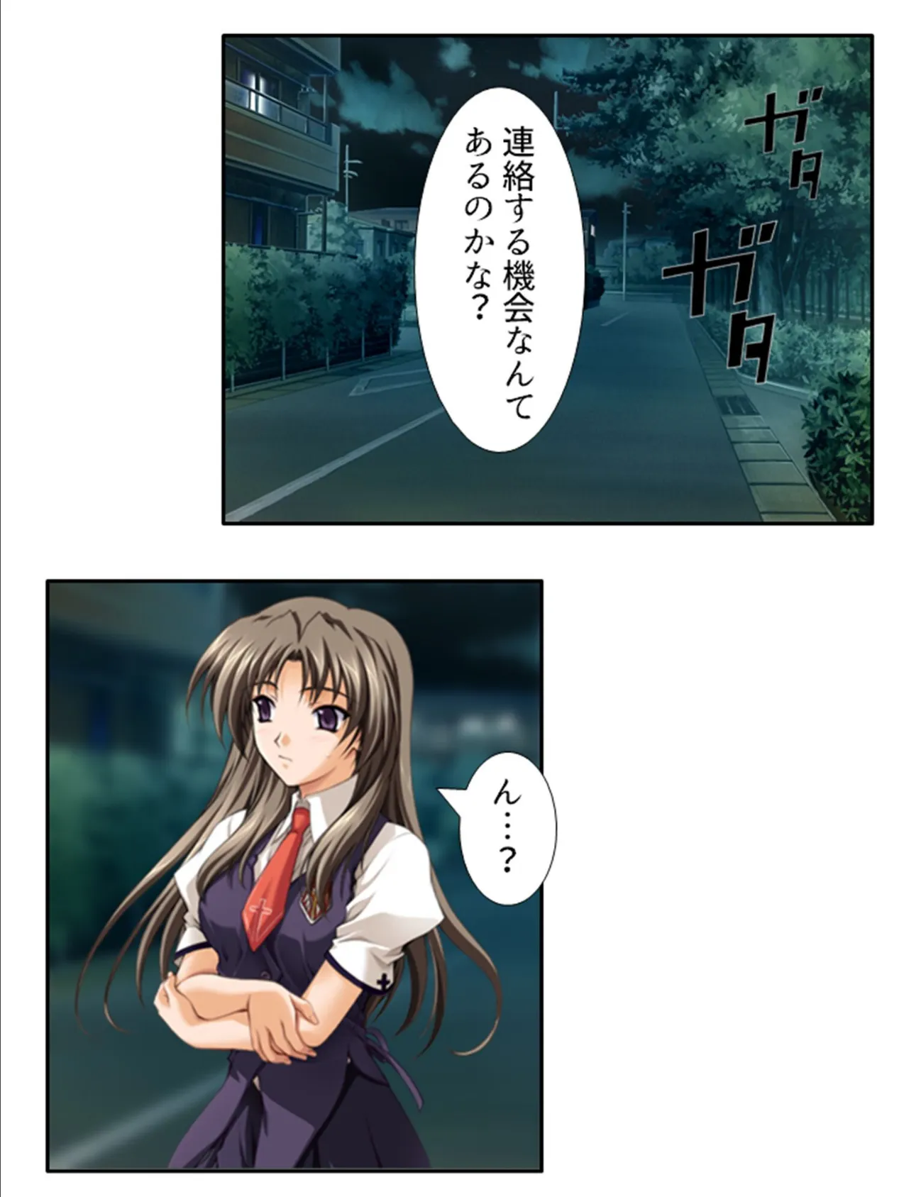 性春!ビ●チ学園 〜未来の為の性教育!?〜 第6巻 9ページ