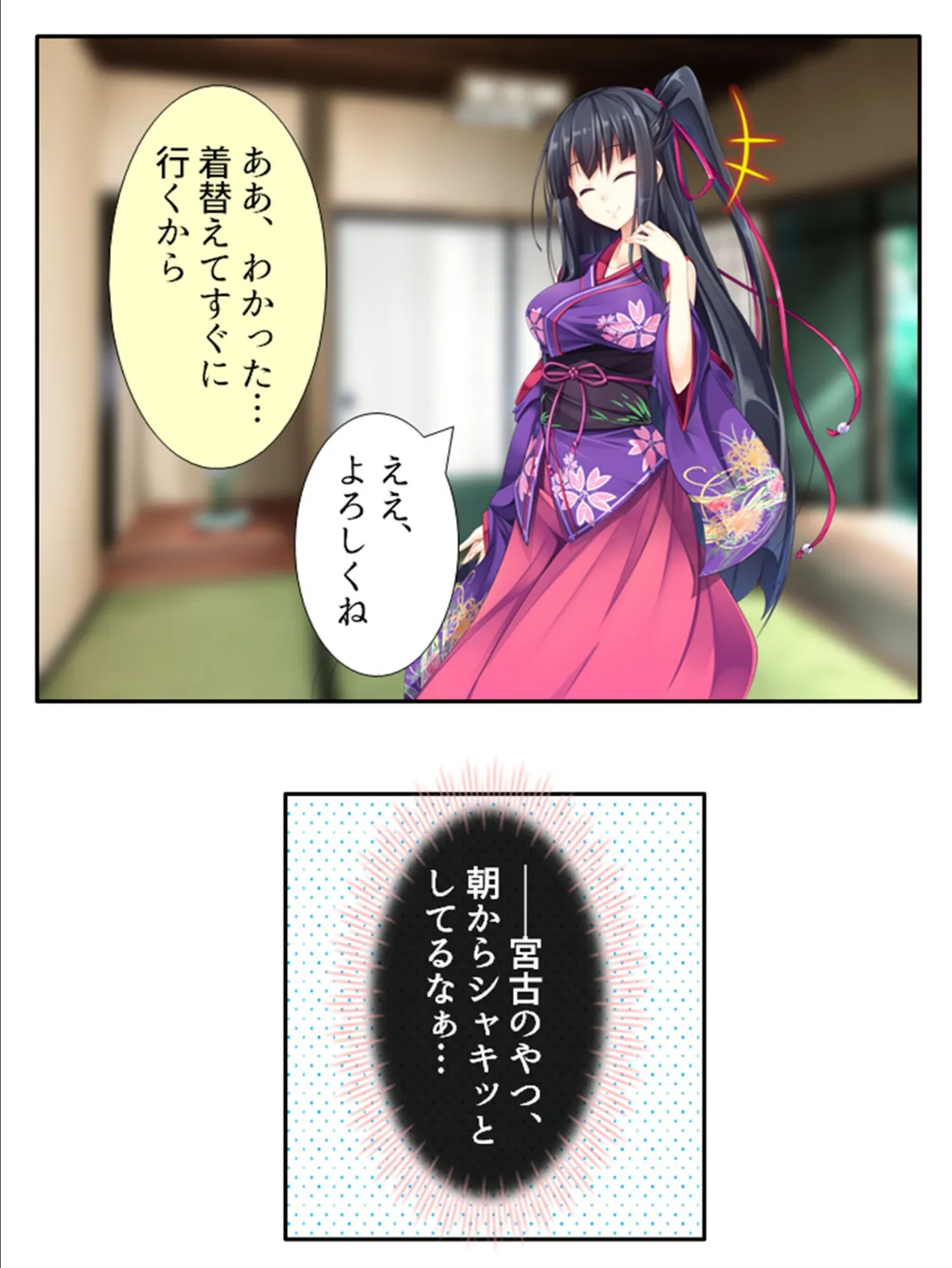 日替わり子作り!ふたよめ生活 〜故郷でお見合いしたら、2人の嫁が出来ました〜 (単話) 第20話 6ページ