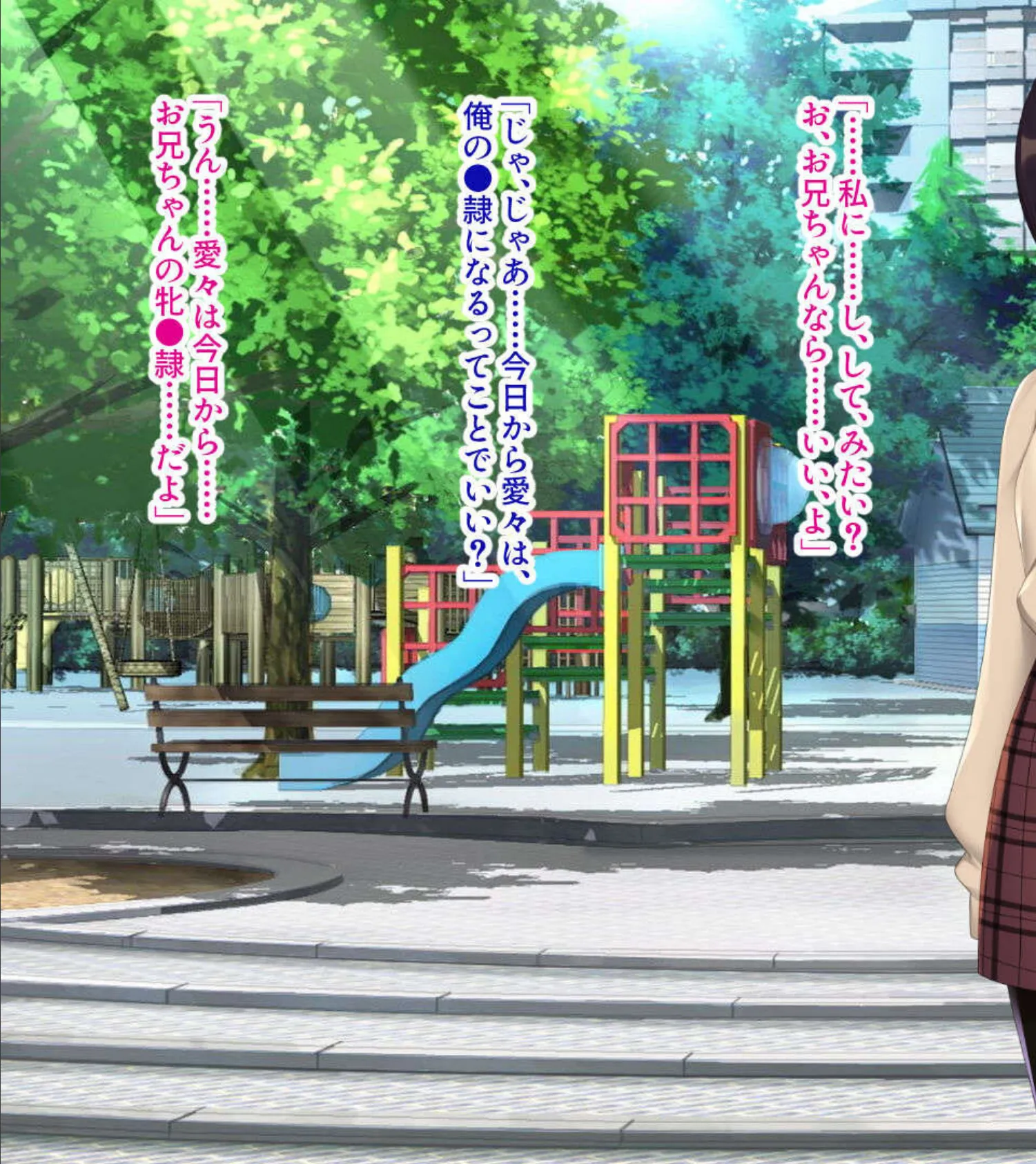 幼馴染はドMなオナ狂い 〜NGナシ!未開発なカラダをとろあま調教〜 モザイク版 5ページ