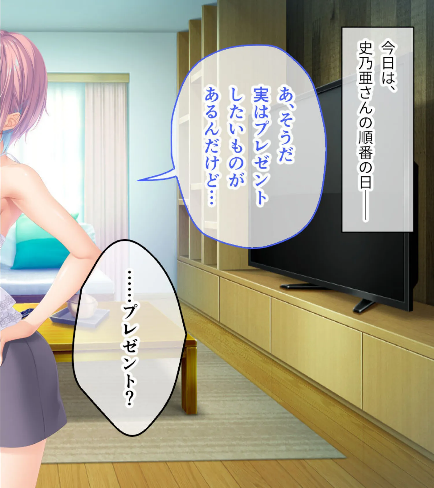 アネトモ CGノベル版 モザイク版 第四話 〜ガチ惚れギャル’sは弟クンのお嫁さんっ! 愛の証を宿します♪〜 4ページ