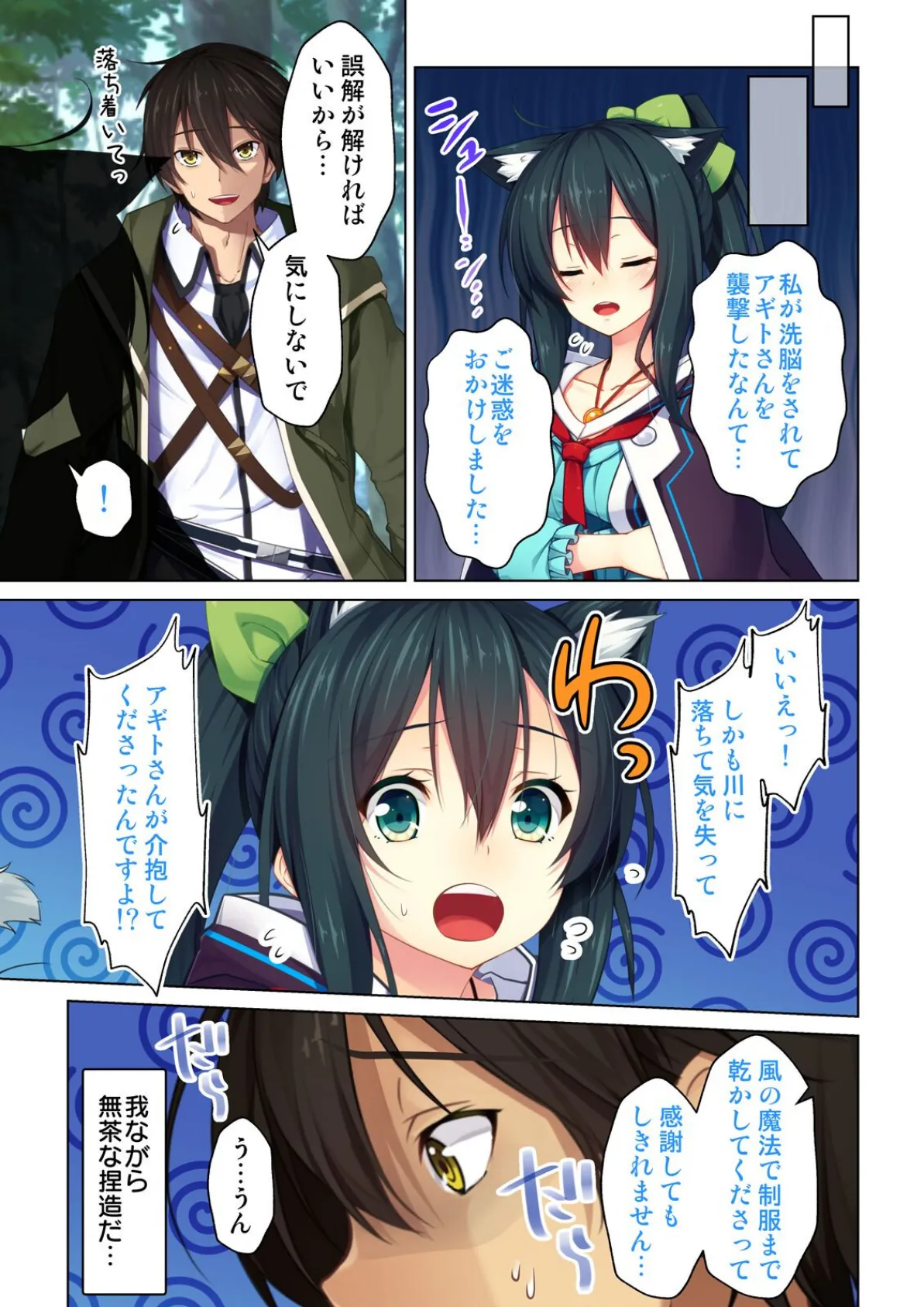 童貞オタクが魔法学院に転生したらエロいスキルでクラスメイトをハメまくれた! 11話 3ページ