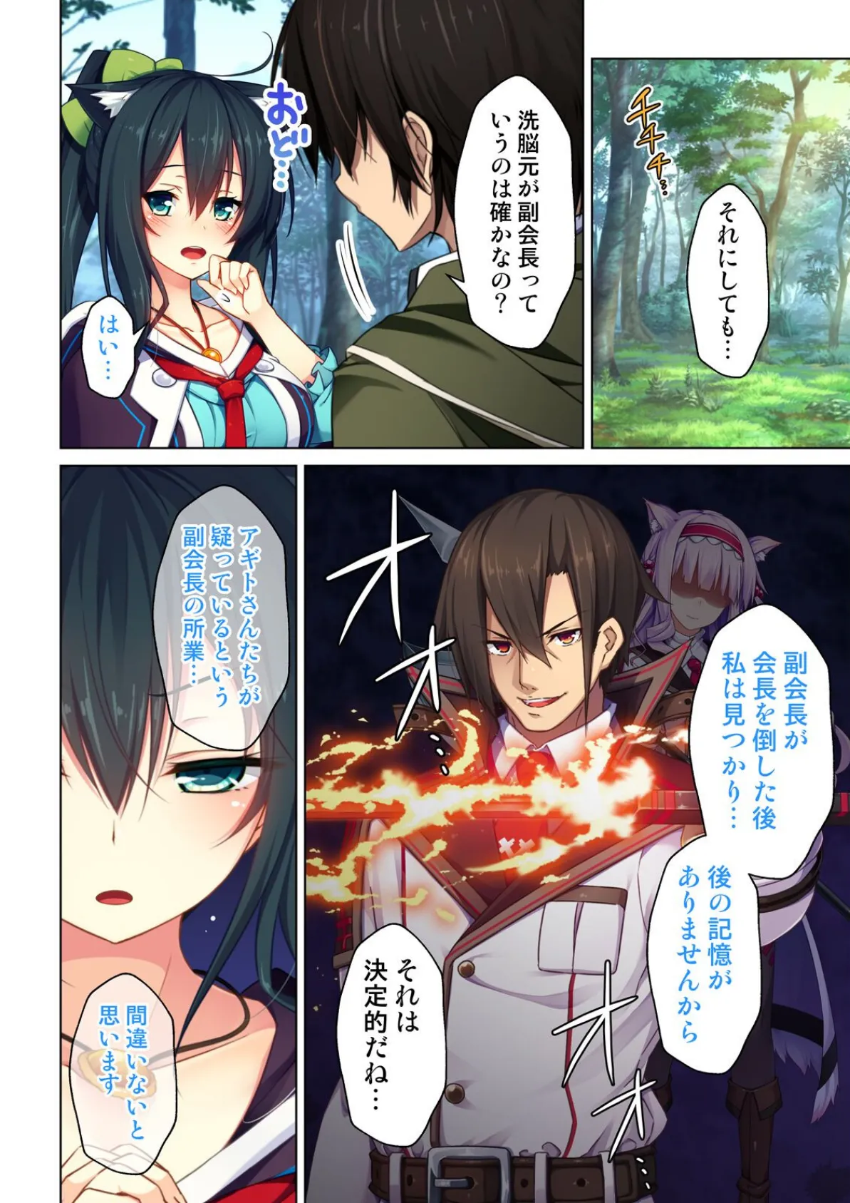 童貞オタクが魔法学院に転生したらエロいスキルでクラスメイトをハメまくれた! 11話 4ページ