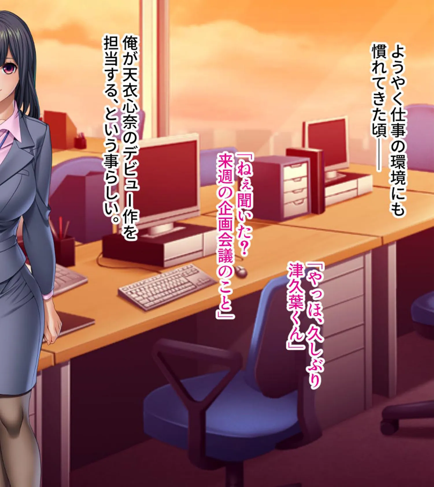 巨乳同期とあまあま筆下ろしSEX! 〜AVメーカーに就職したら童貞卒業できました〜 モザイク版 6ページ