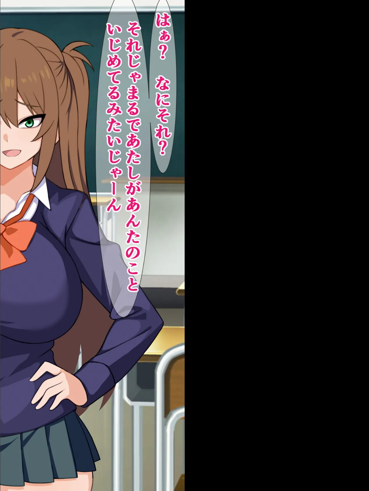 おいブサ男、あんたチ●ポがデカいんですって? モザイク版 4ページ