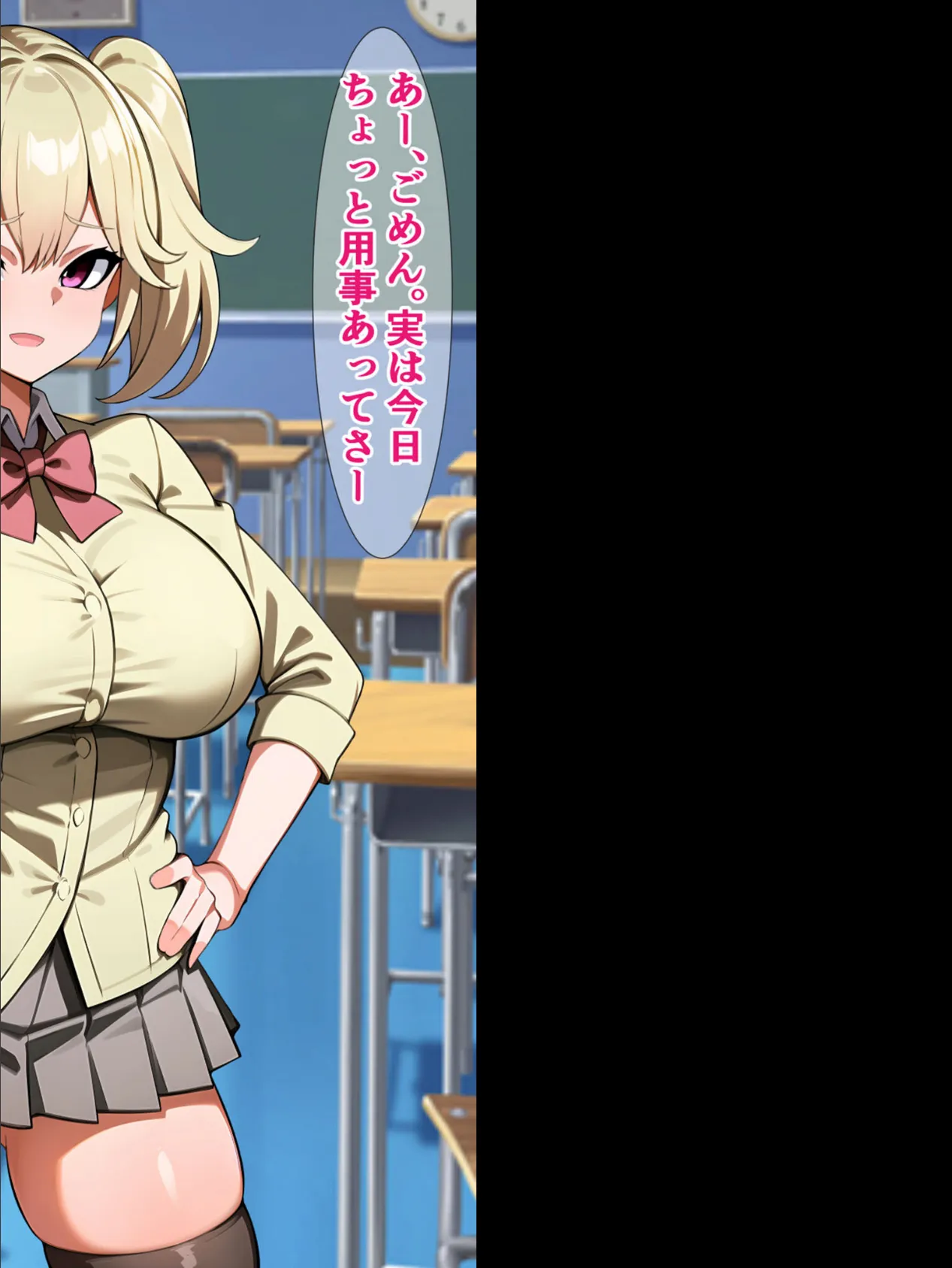 大流行のディ●ドのモデルがクラスのブサ男のチ●コですって!? モザイク版 4ページ