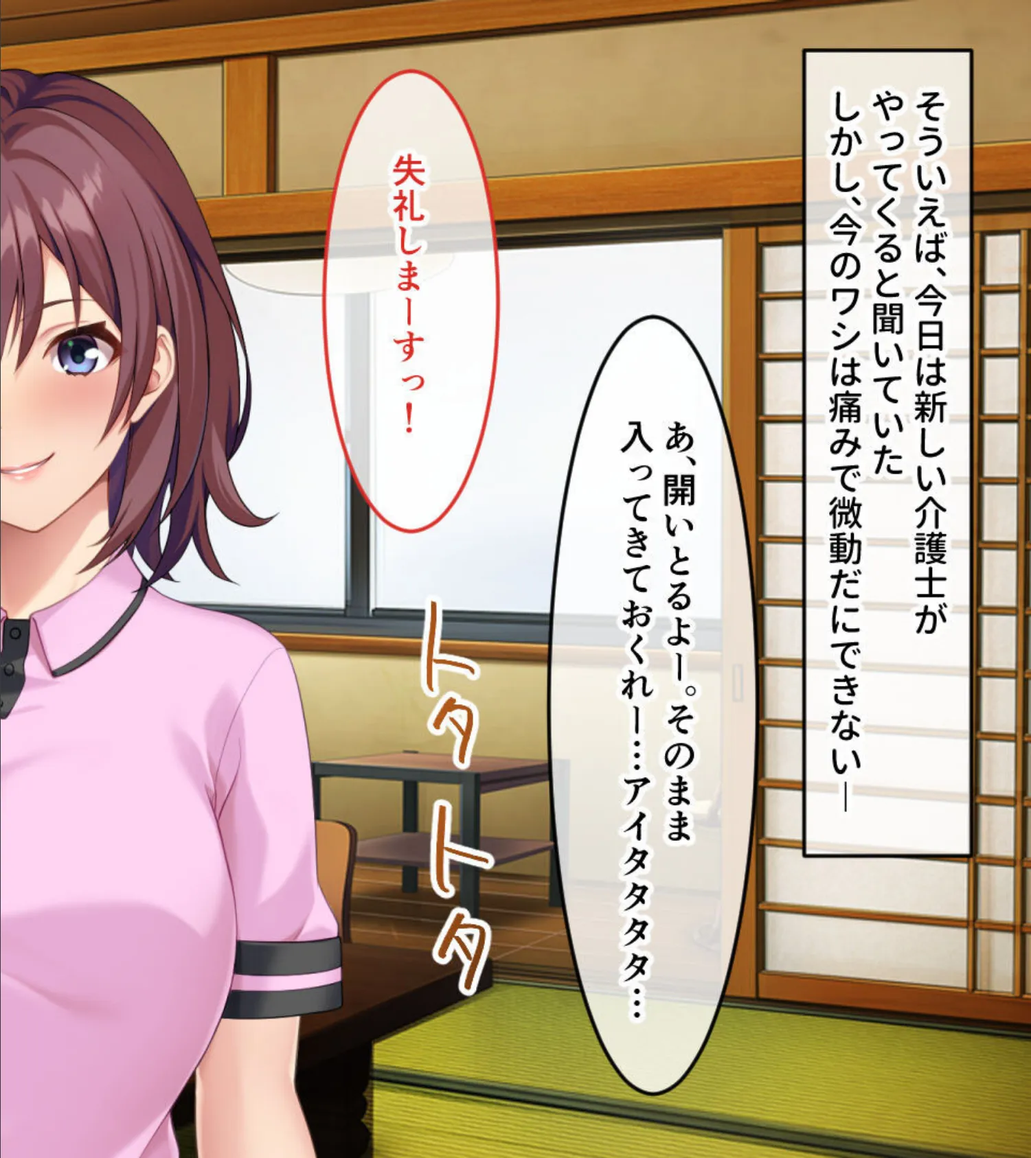 お世話シてあげる!おじいちゃん 〜ジジコン孫娘のご奉仕介護SEX〜 モザイク版 6ページ