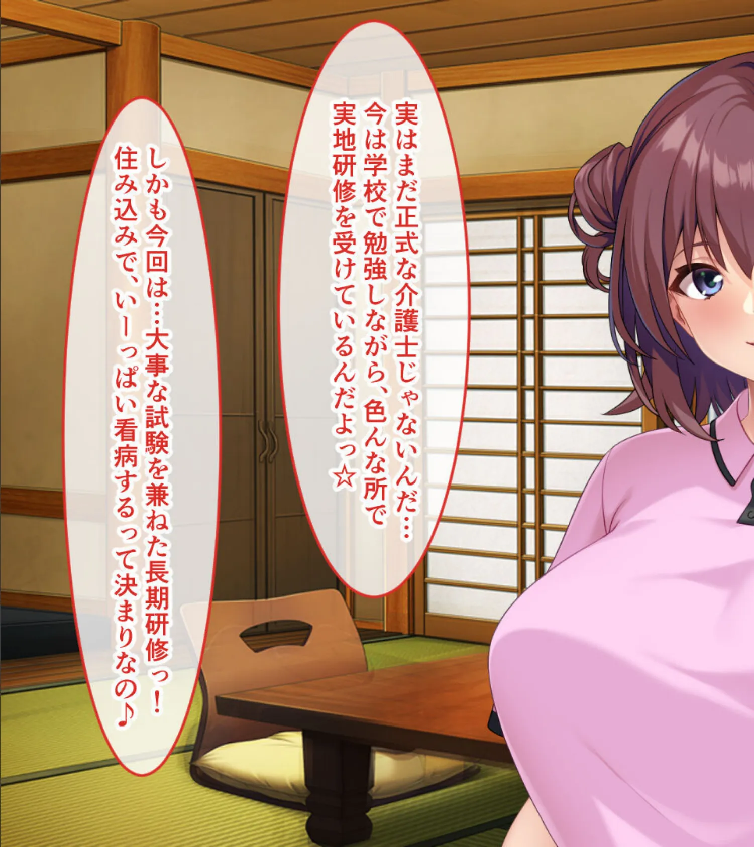 お世話シてあげる!おじいちゃん 〜ジジコン孫娘のご奉仕介護SEX〜 11ページ