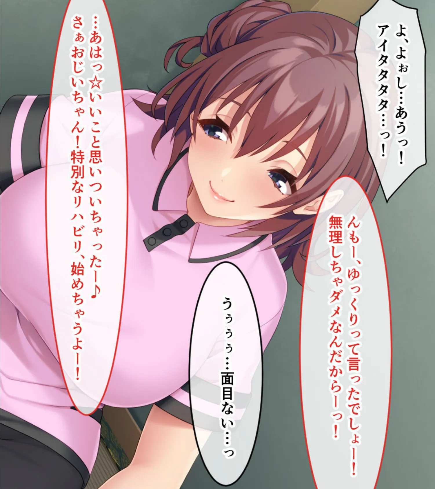 お世話シてあげる!おじいちゃん 〜ジジコン孫娘のご奉仕介護SEX〜 14ページ