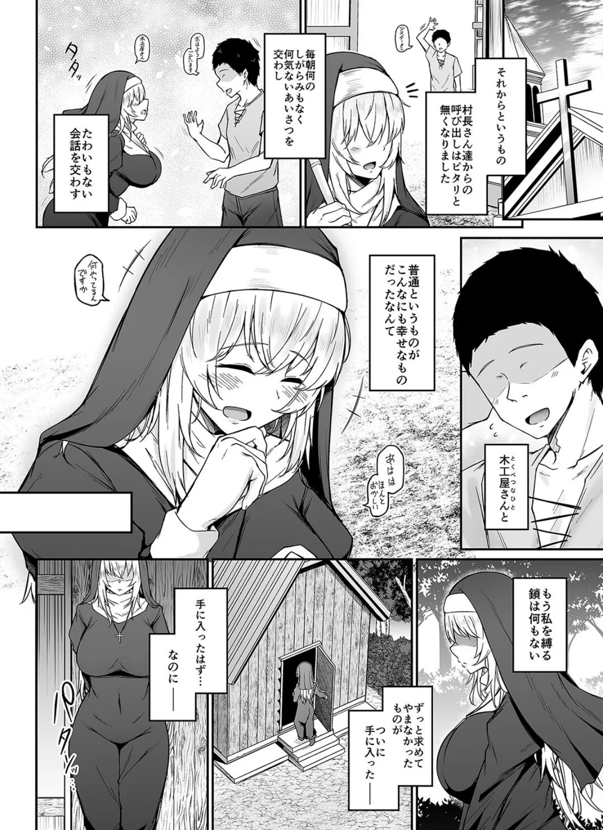 品のない女は嫌いですか?(2) 2ページ