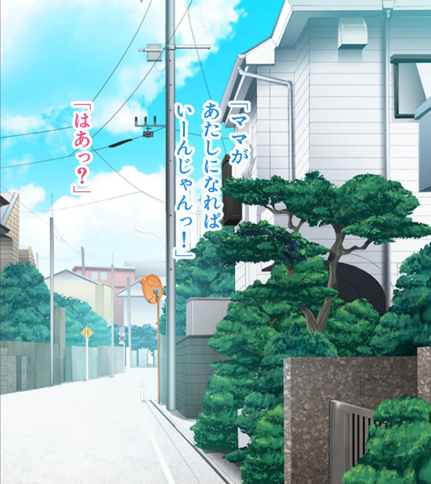 ドスケベ母娘の肉穴チェンジ 〜ママ、娘の彼氏とヤッちゃいます!〜 モザイク版 6ページ