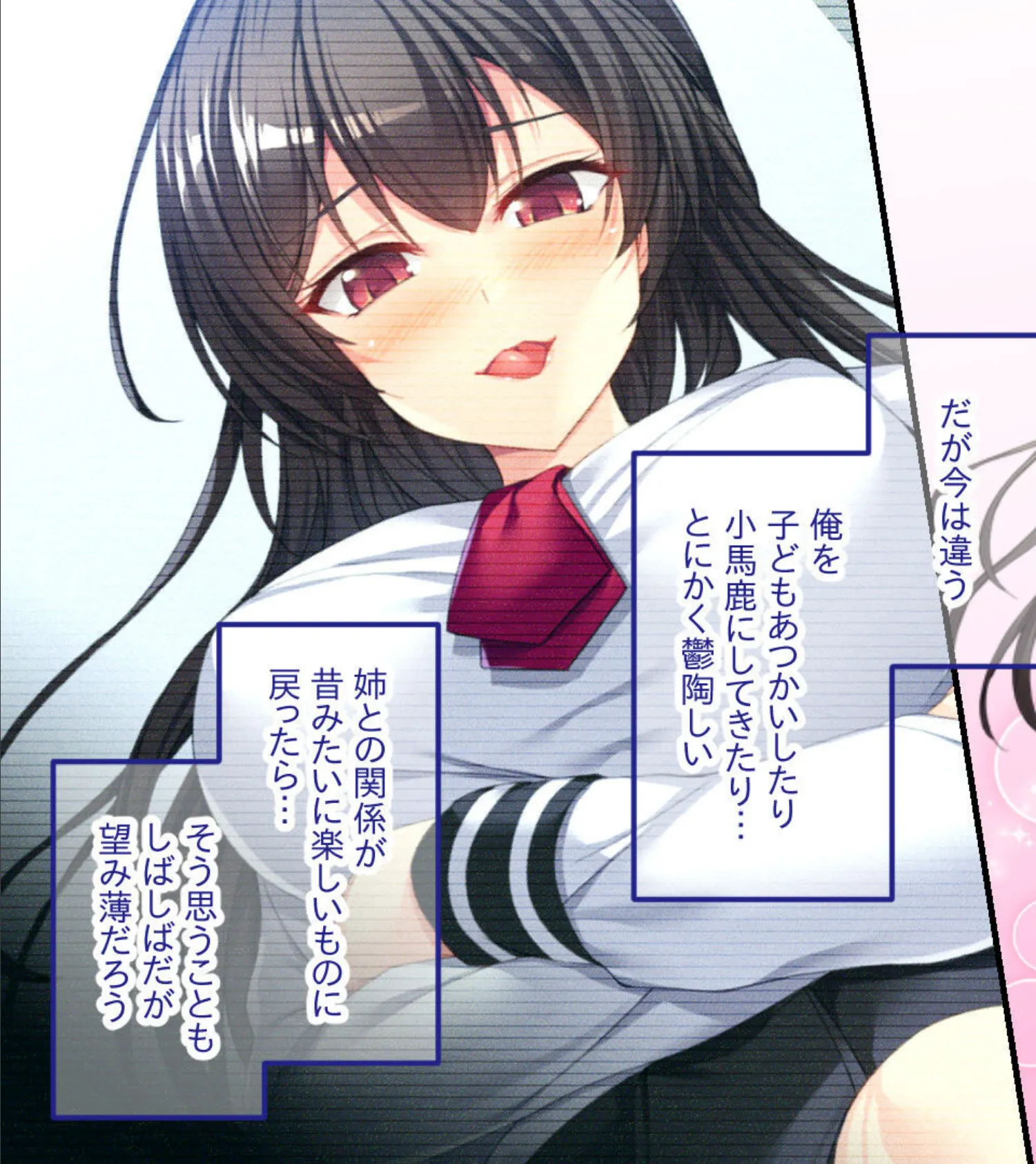 ツンデレお姉ちゃんは俺だけの女王様!? 〜SMごっこがガチになっちゃうマゾ男調教〜 モザイク版 5ページ