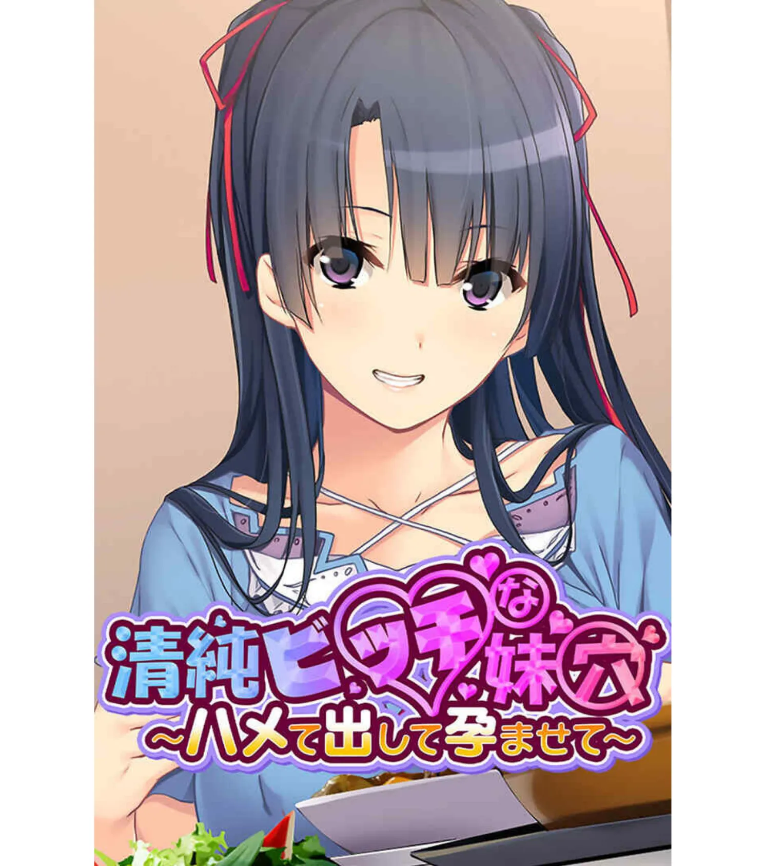 ビッチな娘は好きですか?〜スゴテクで搾られ続ける快楽天国〜【CG集コレクションBIG】 2ページ