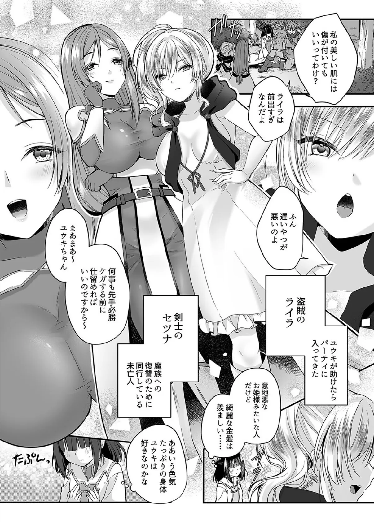 闇堕ちシスターの丸呑み快楽汚染 -NTRしにくるやつ全員丸呑みすれば私の勝ちだよね-(1) 5ページ