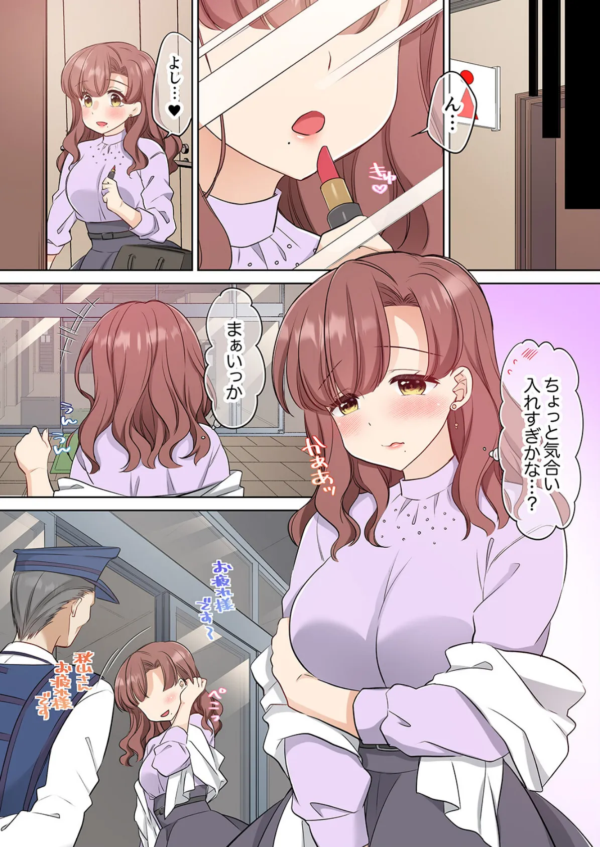 「本番はこれからですよ?」マッサージ師のエロテク施術でヨガリまくり!7 5ページ