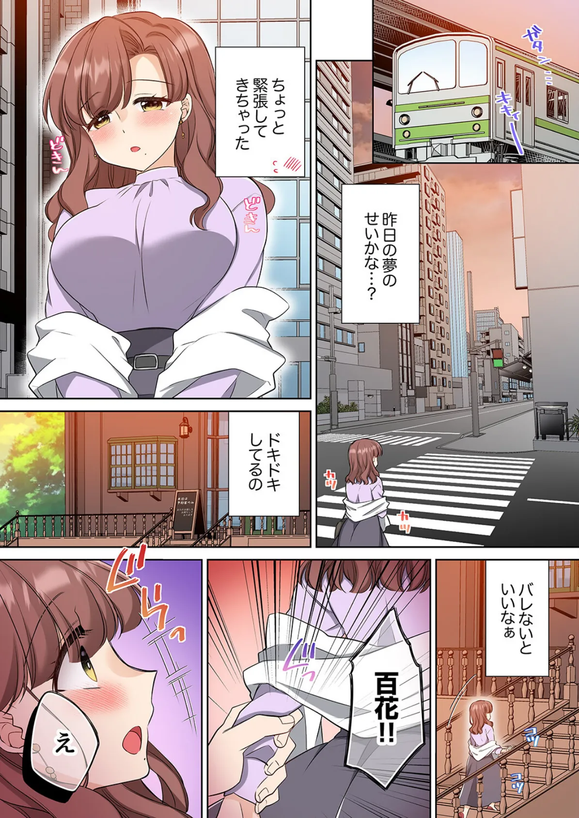 「本番はこれからですよ?」マッサージ師のエロテク施術でヨガリまくり!7 6ページ