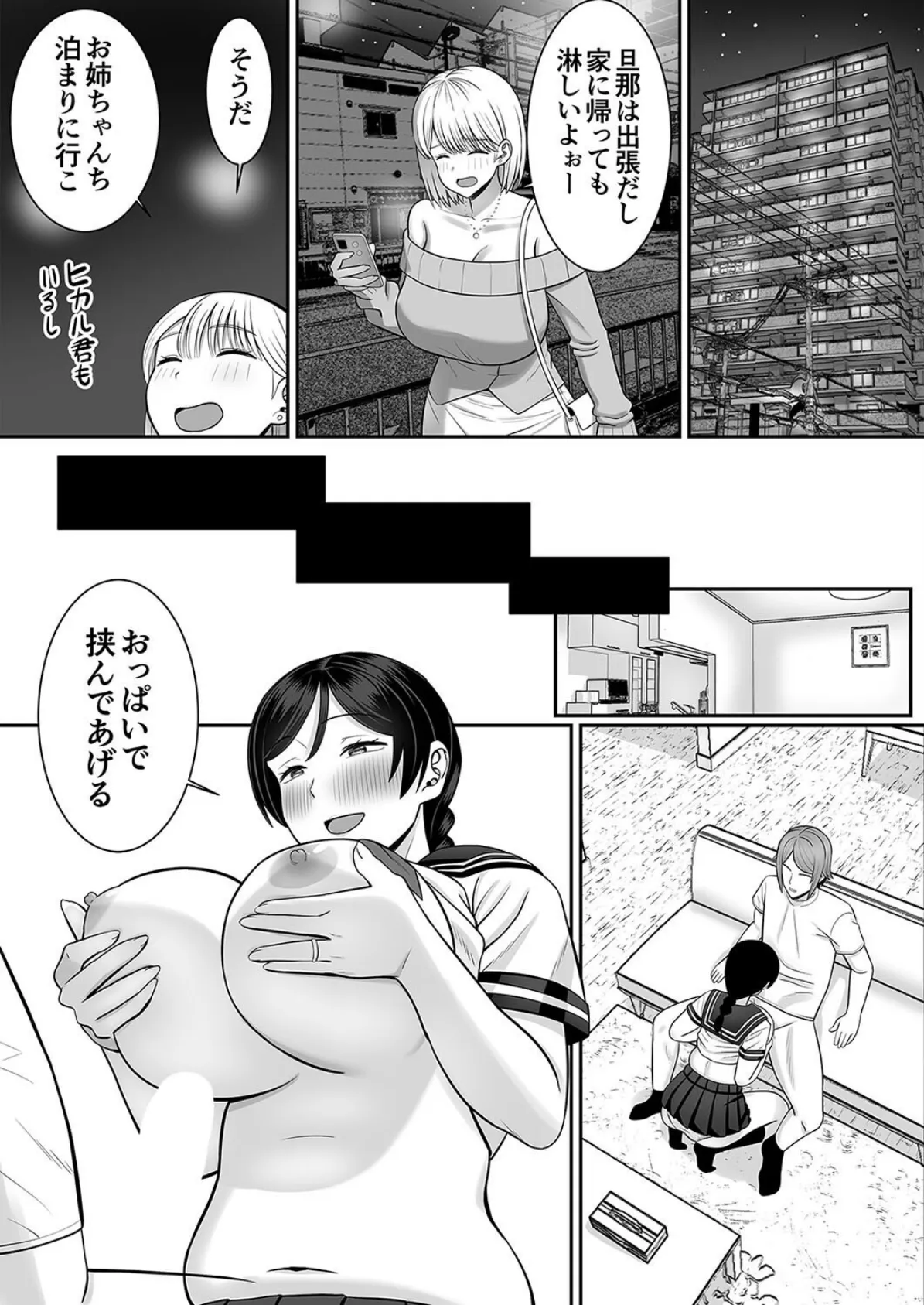 レスの母親がヤリチンの息子にせまられる(10) 4ページ