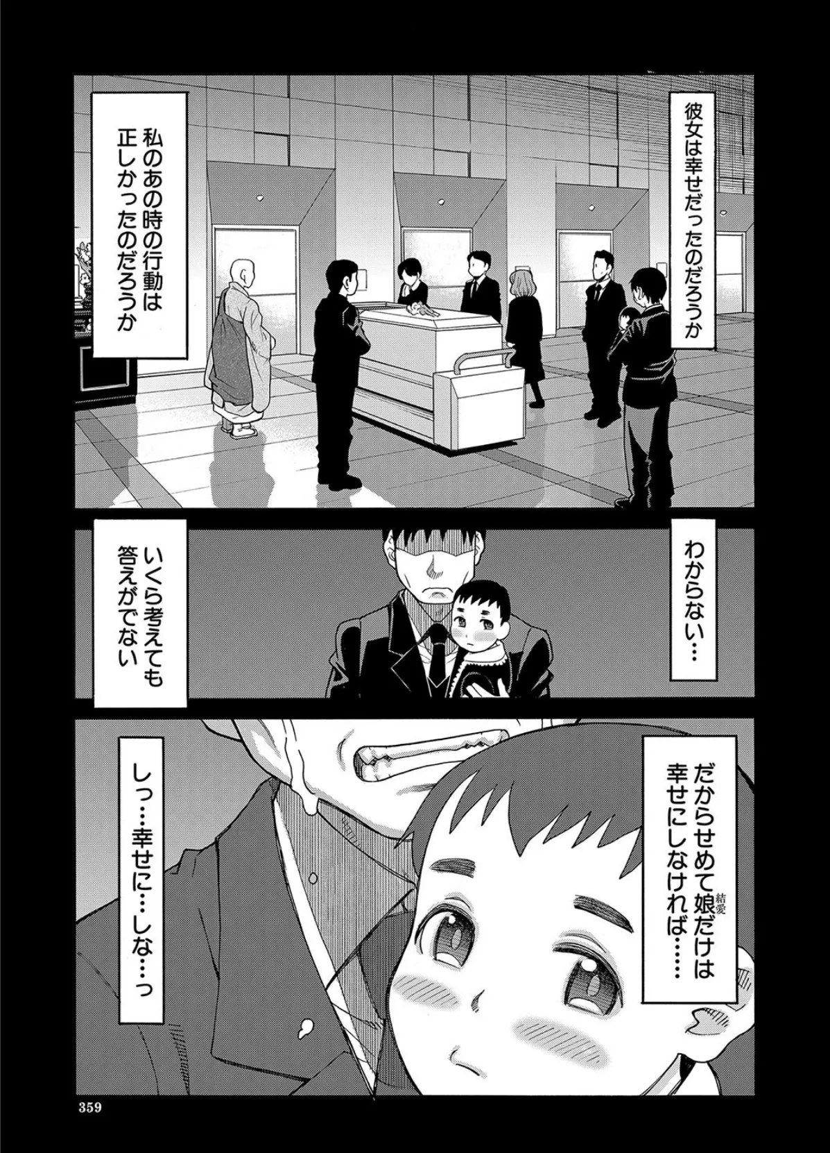 敏感少女〈第5話〉 (ZUKI樹) 5ページ