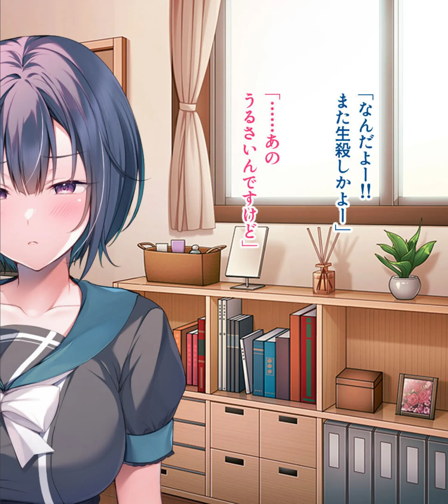 彼女の妹はクールで、実は俺のセフレ 〜お兄さんって本当に変態ですね!〜 モザイク版 6ページ