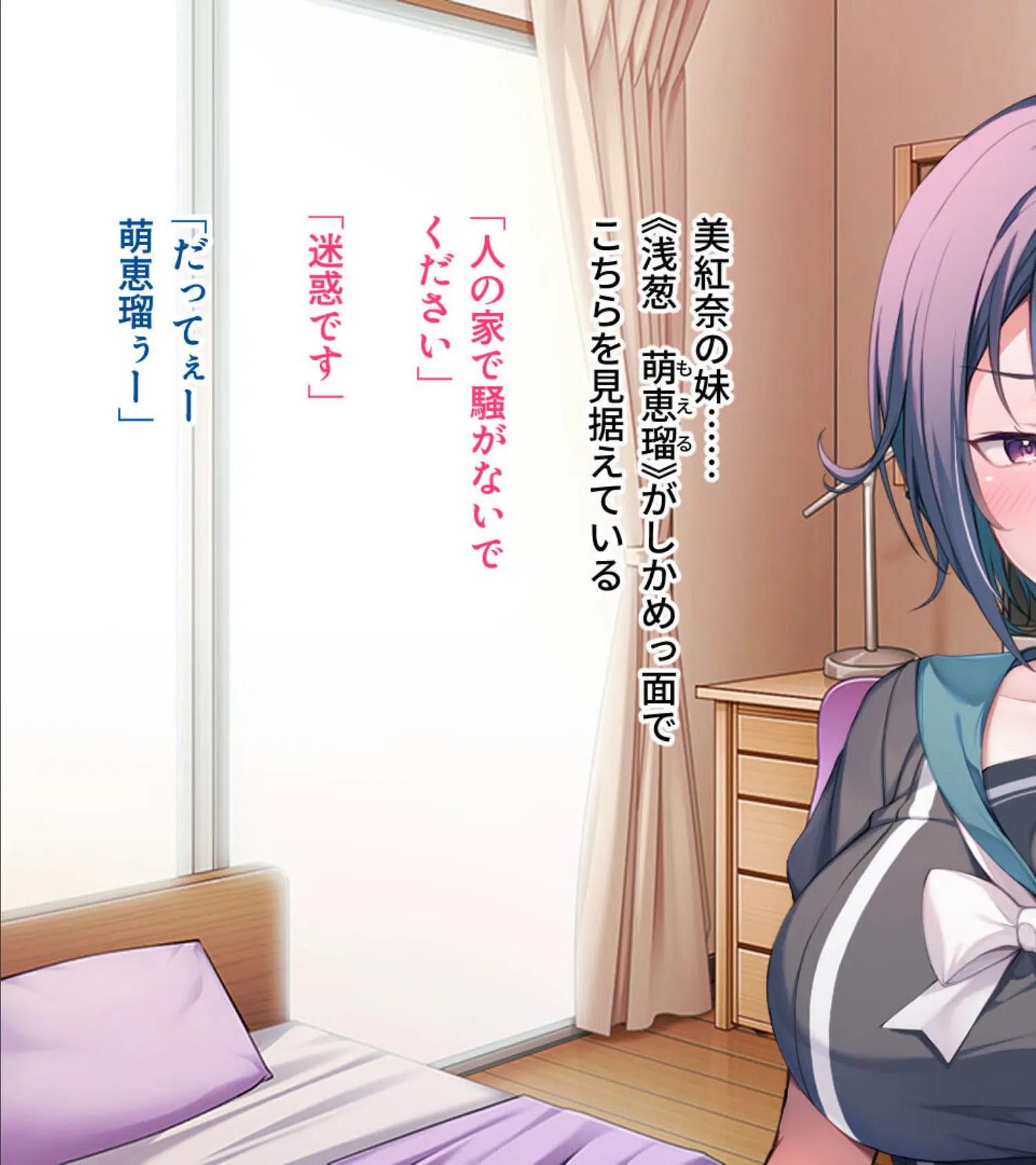 彼女の妹はクールで、実は俺のセフレ 〜お兄さんって本当に変態ですね!〜 モザイク版 7ページ