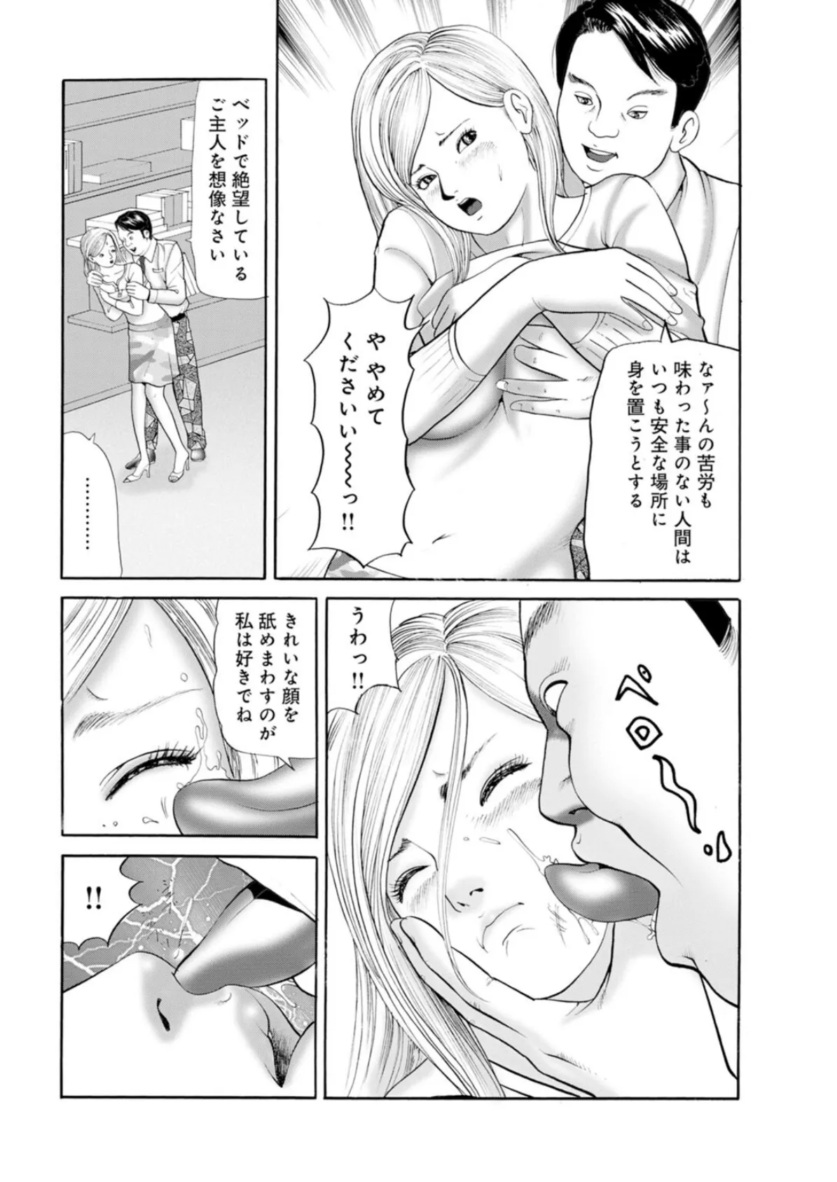 義姉交姦〜美人姉妹との共同生活…これはハーレム!それとも修羅場?【電子単行本版】 2巻 10ページ