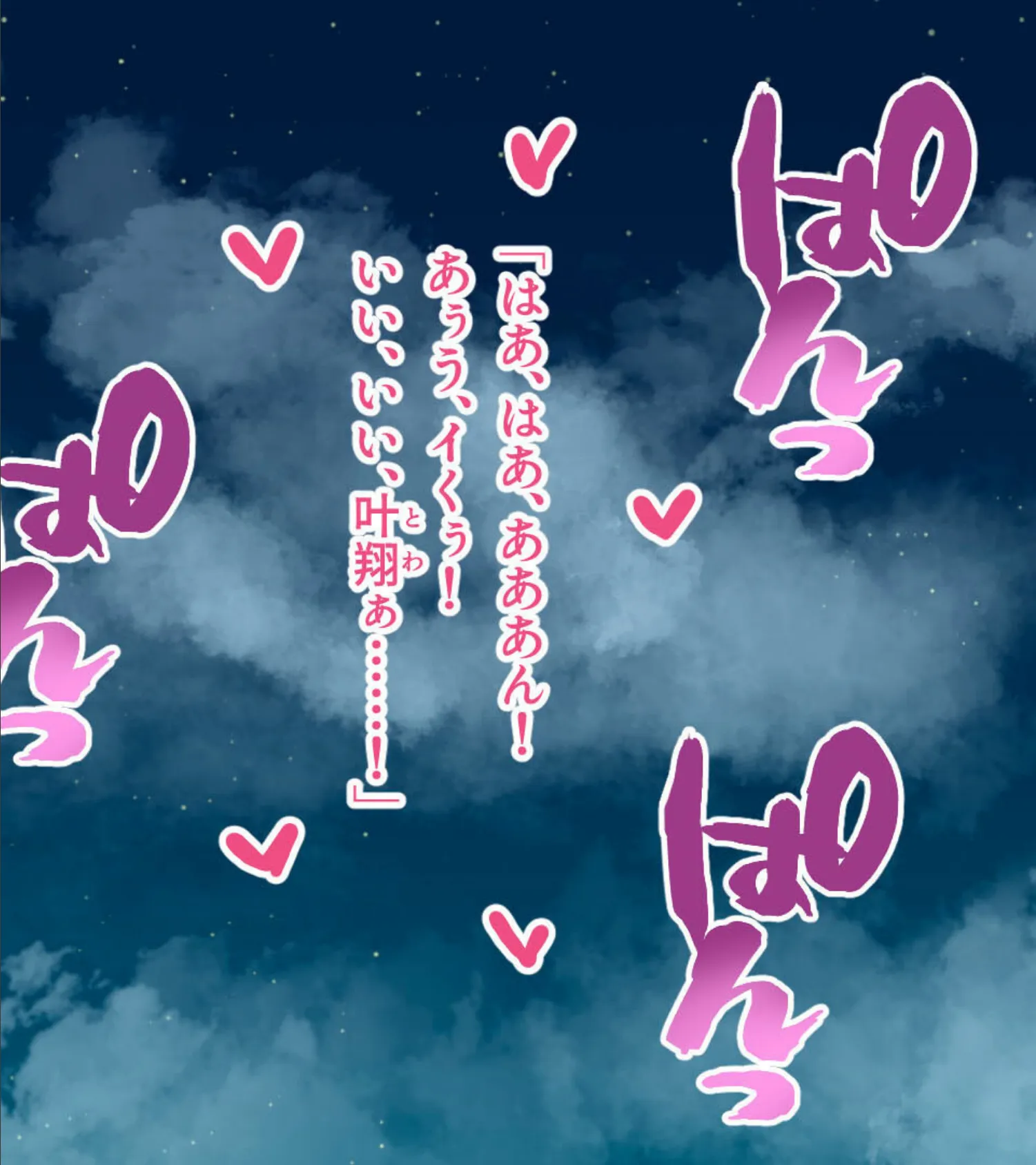 透明人間、巨乳女子アナを公開セクハラ 〜清楚ぶったドスケベ女に復讐NTRハメ!〜 モザイク版 2ページ