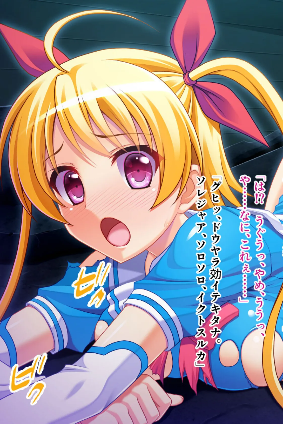 アヘイキ魔法少女VS触手!! 〜悪堕ちフタナリ姉妹丼〜 モザイク版 7ページ