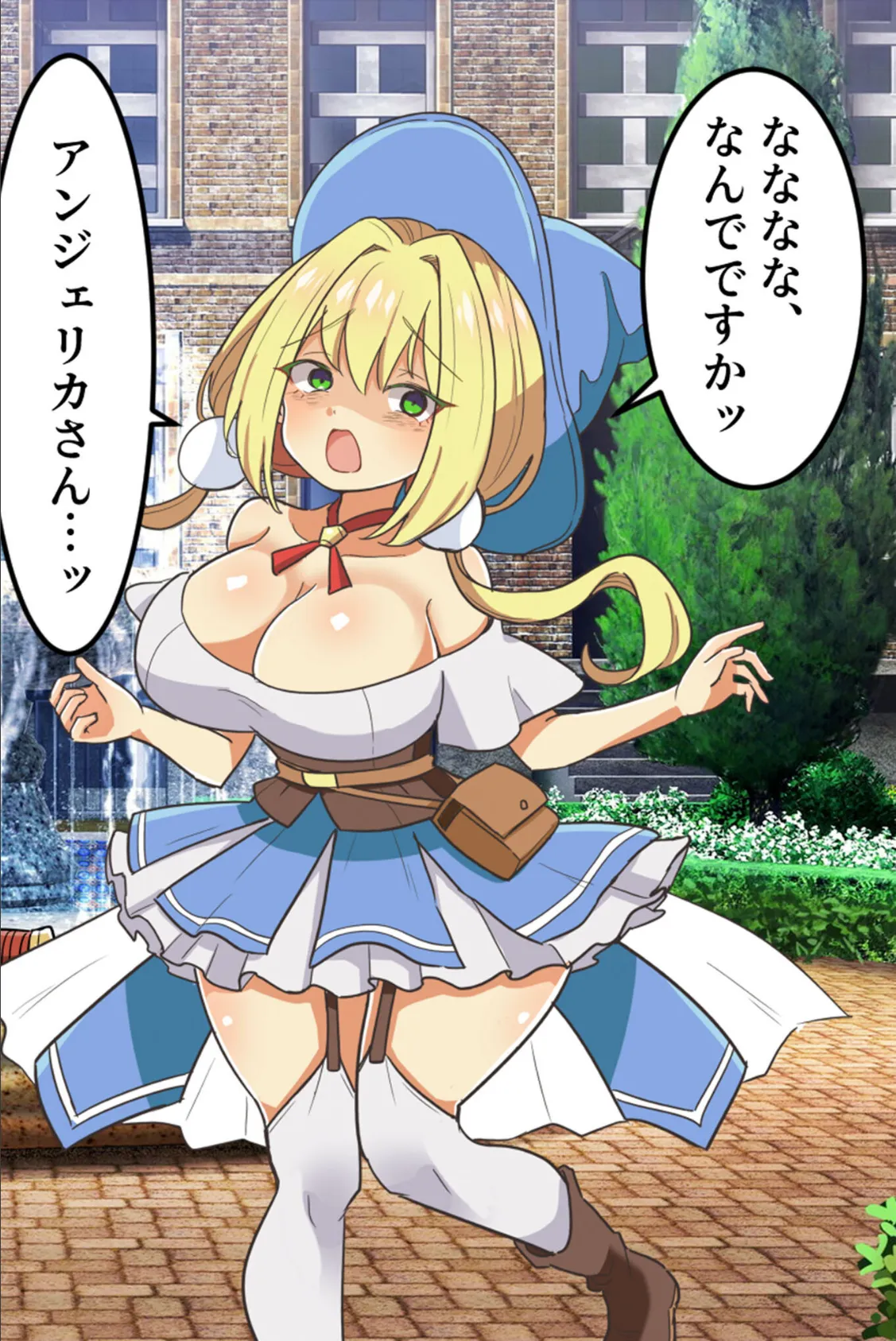 パーティをクビになった魔導士はオークの魔力を注入してもらいます!? モザイク版 4ページ