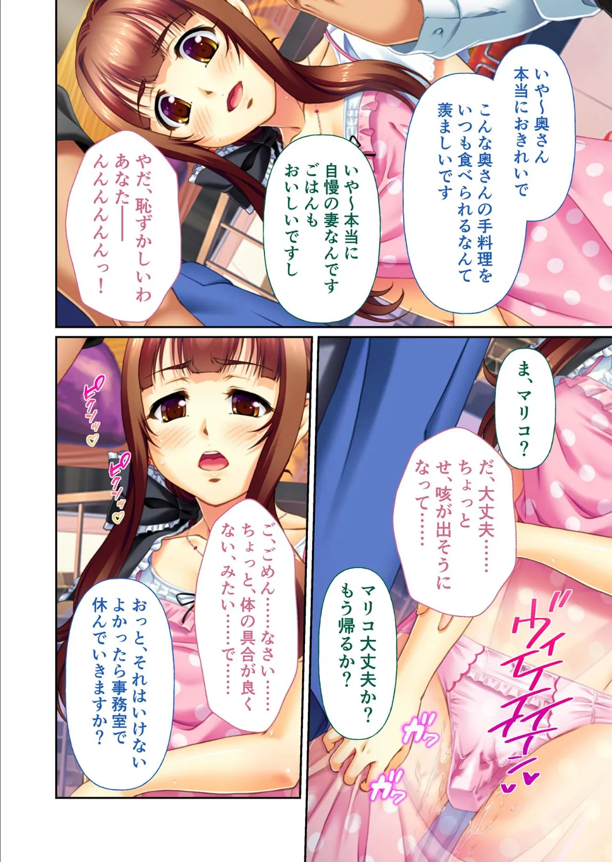 万引娘桃色性裁 〜旦那に秘密で淫乱調教される幼妻〜 【単話】(4) モザイク版 4ページ