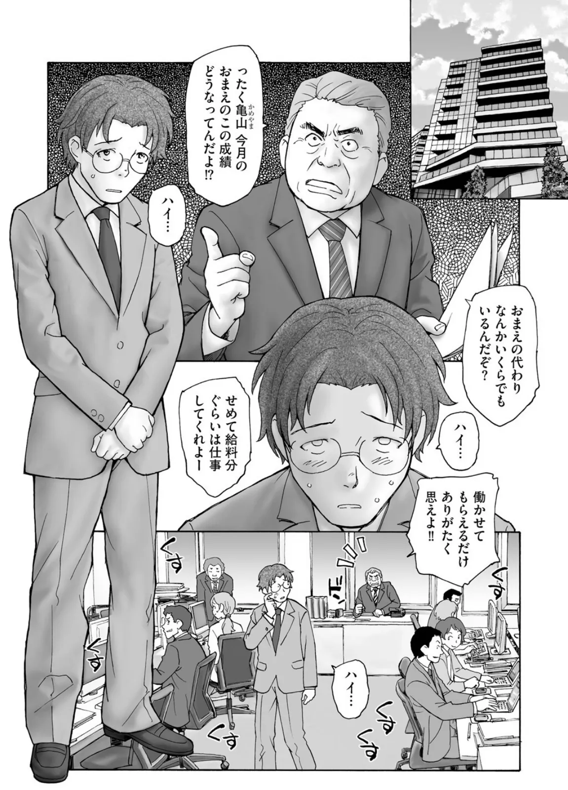 地図ニナイ駅 2ページ