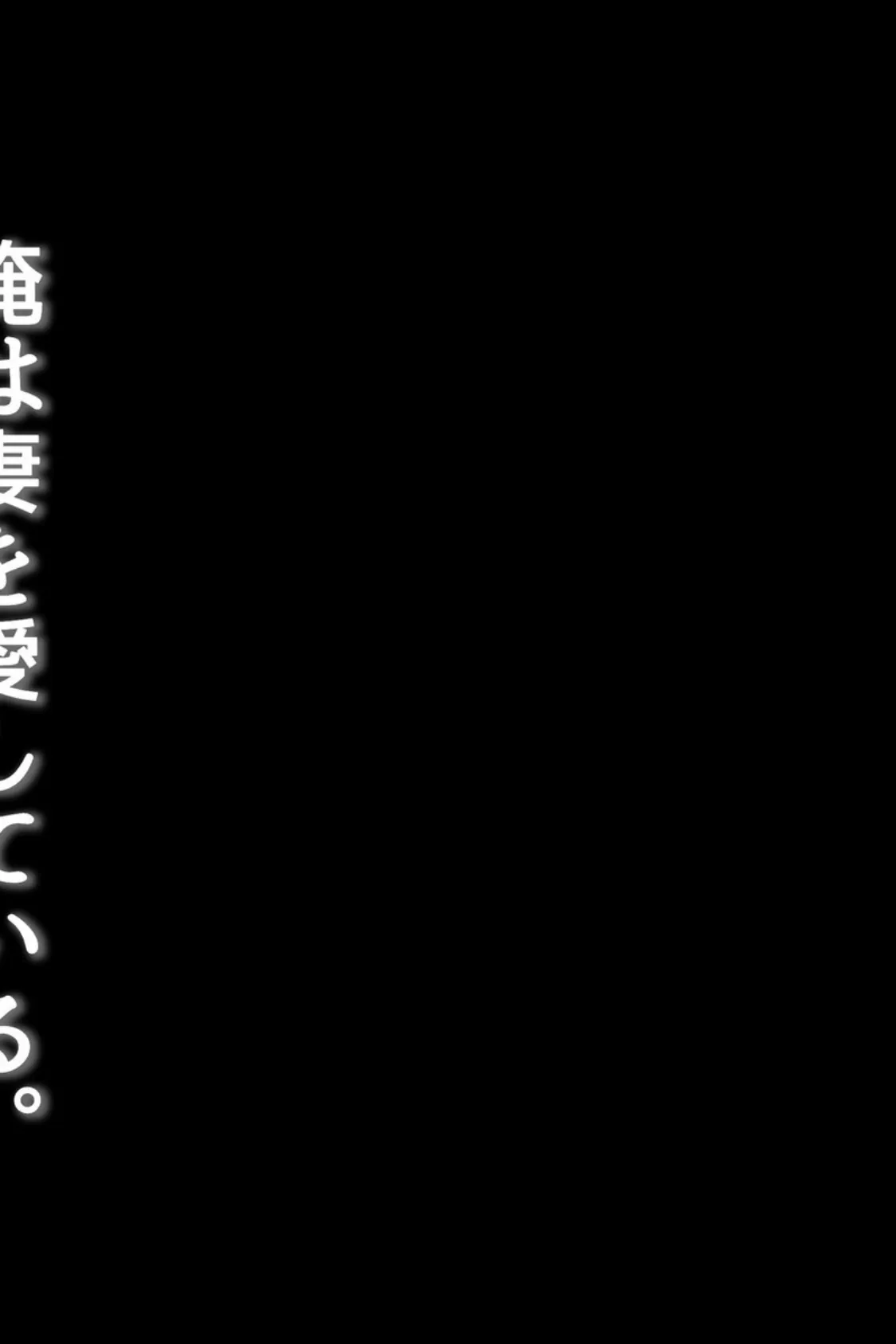 絶対にバレない!?妻に内緒の異世界浮気生活 総集編 【得合本版】 3ページ