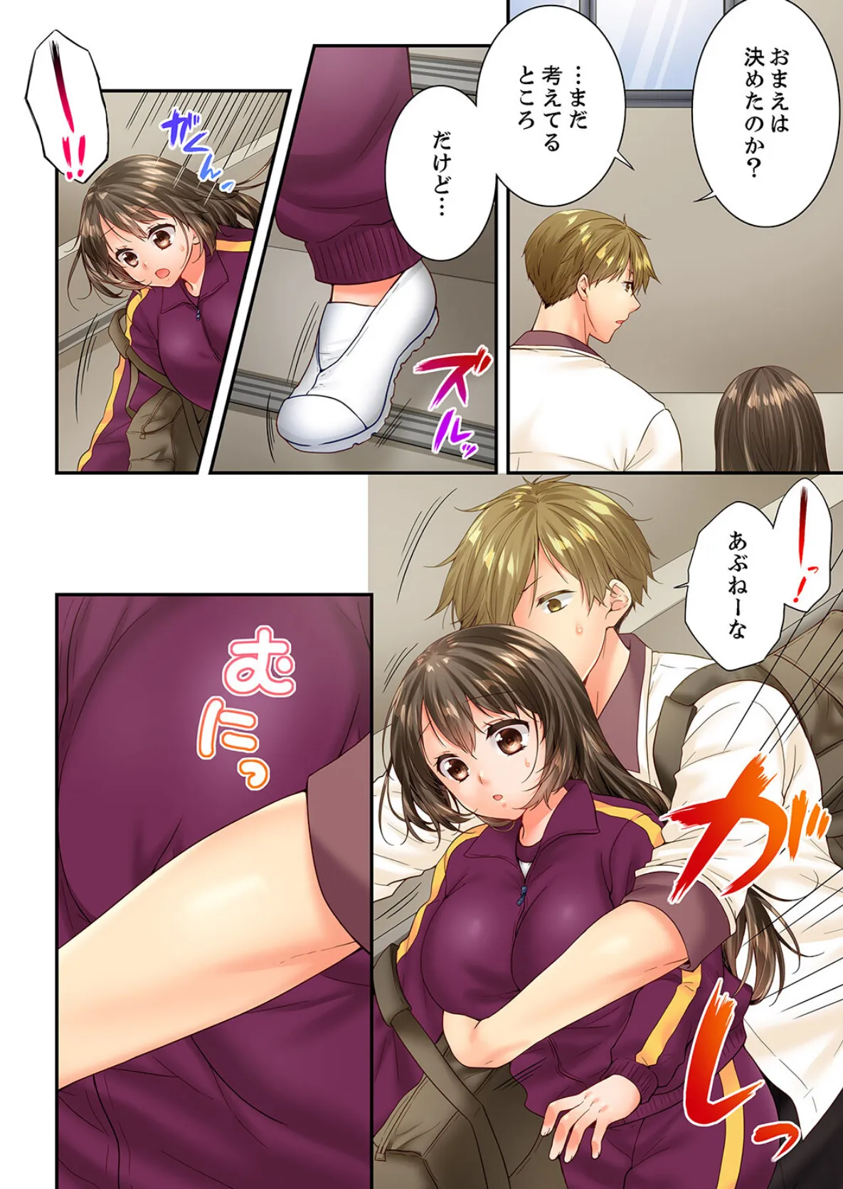 幼馴染にイかされるなんて…!同居初日に喧嘩エッチ【合本版】19 8ページ