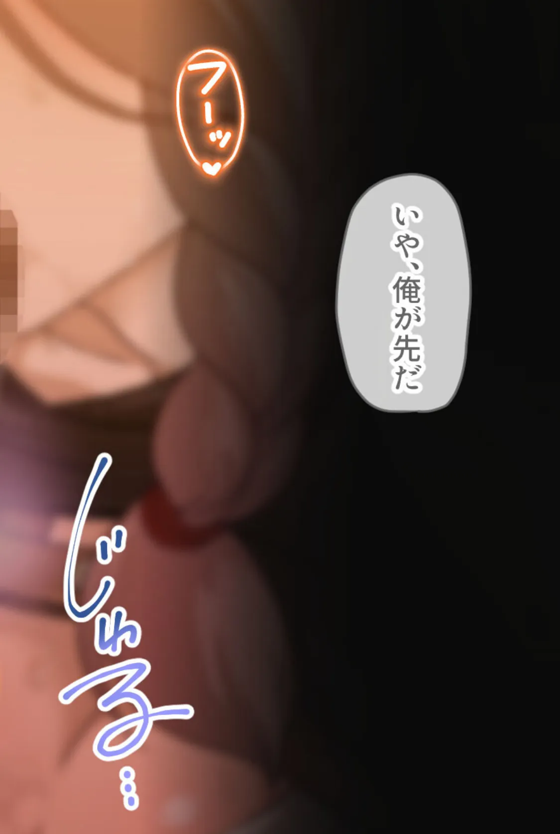 忘却のイグドラシル モザイク版 総集編 〜淫乱ステータスMAX!!ドM痴女のまぐわい迷宮攻略〜 13ページ